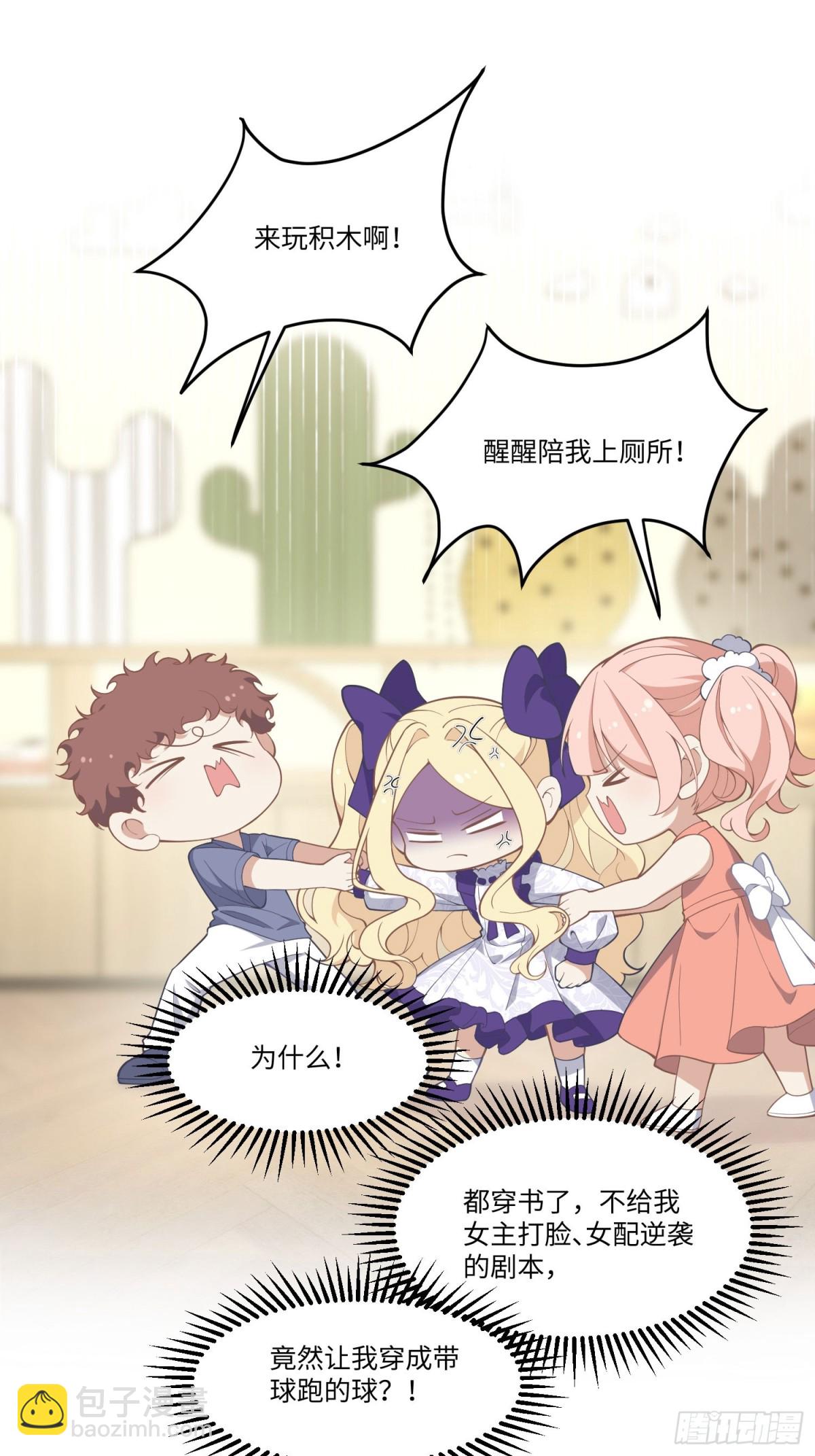 ❤️左大爷来啦！戏精马登场！-第31话