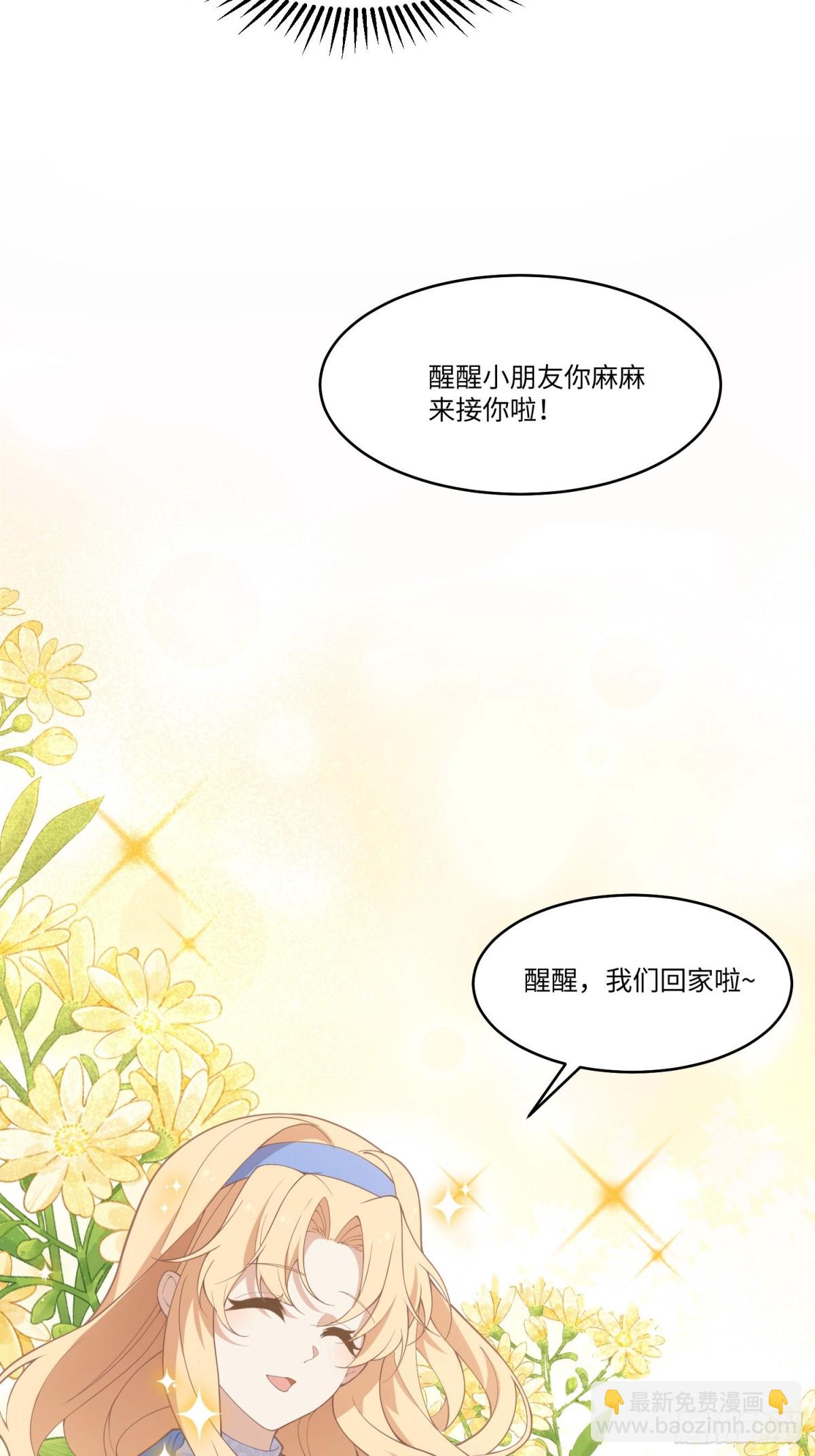 ❤️左大爷来啦！戏精马登场！-第31话