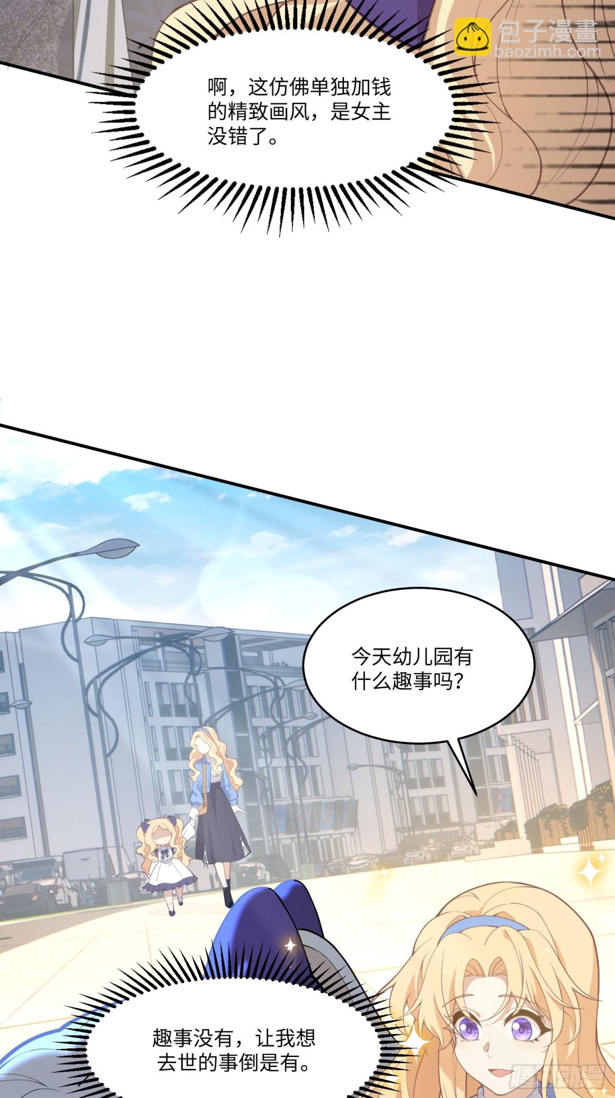 ❤️左大爷来啦！戏精马登场！-第31话