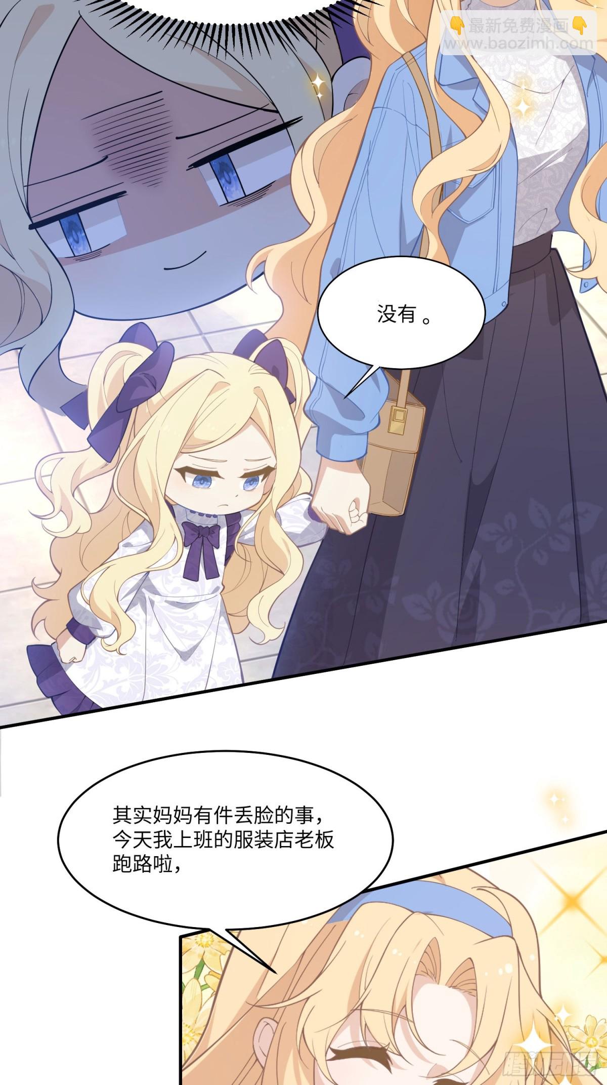 ❤️左大爷来啦！戏精马登场！-第31话