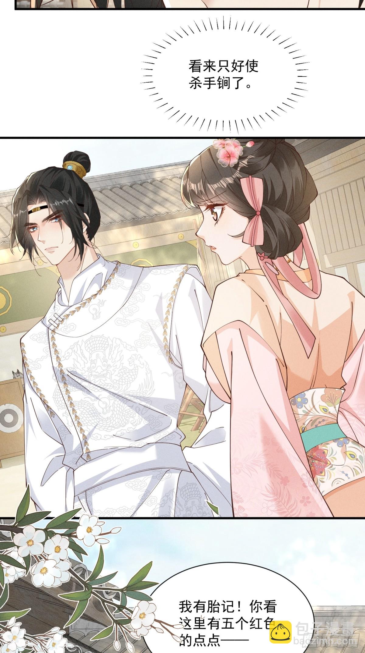 小乔如此应对，小段段的反应是？-第33话