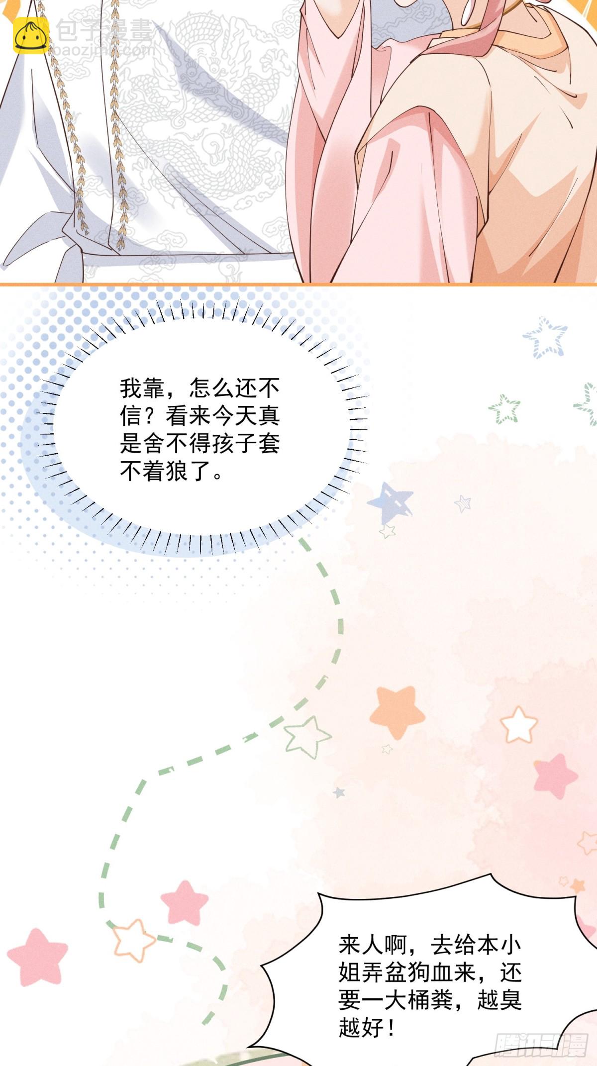 小乔如此应对，小段段的反应是？-第33话