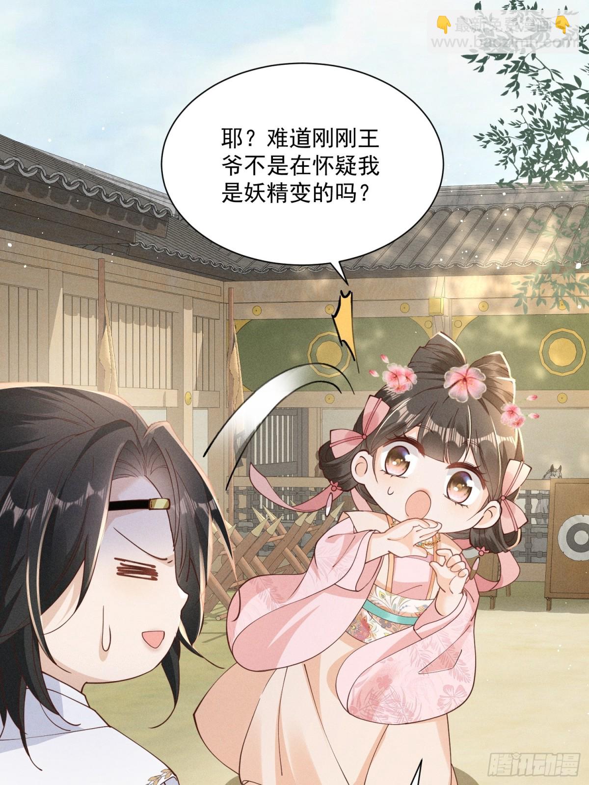 小乔如此应对，小段段的反应是？-第33话