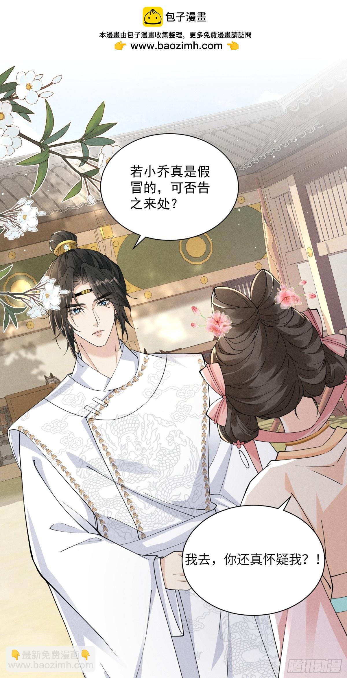 小乔如此应对，小段段的反应是？-第33话