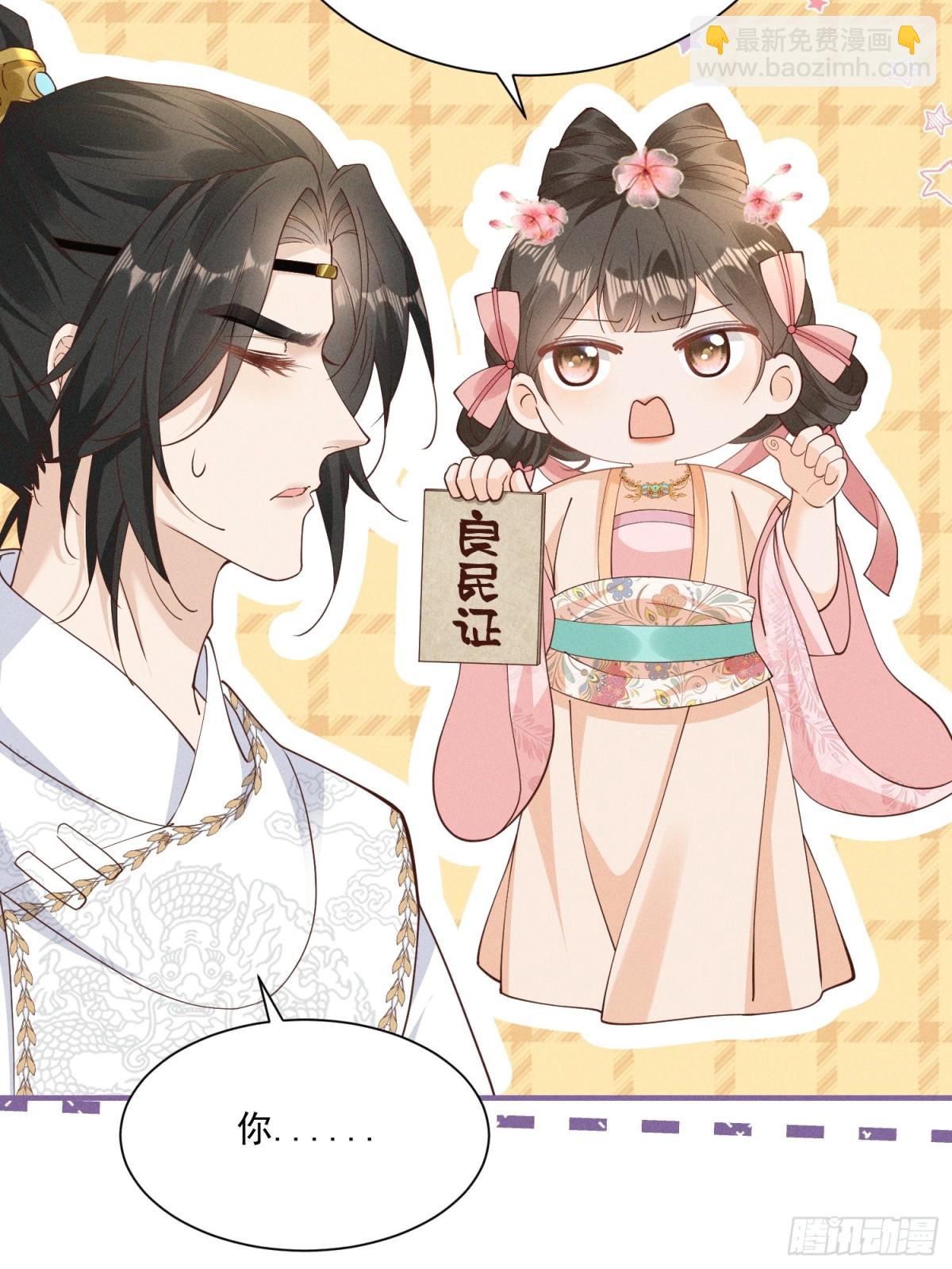 小乔如此应对，小段段的反应是？-第33话