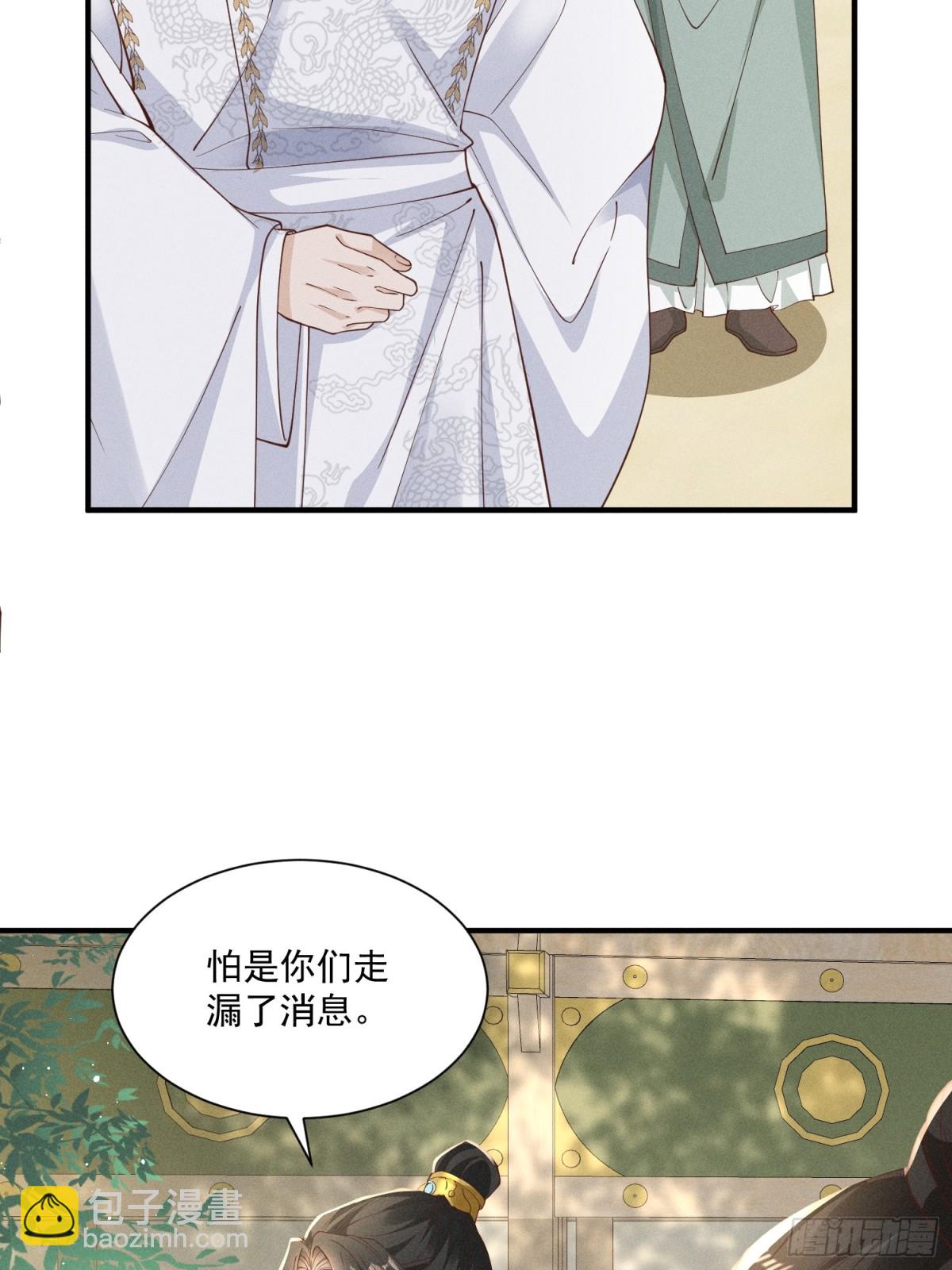 小乔如此应对，小段段的反应是？-第33话