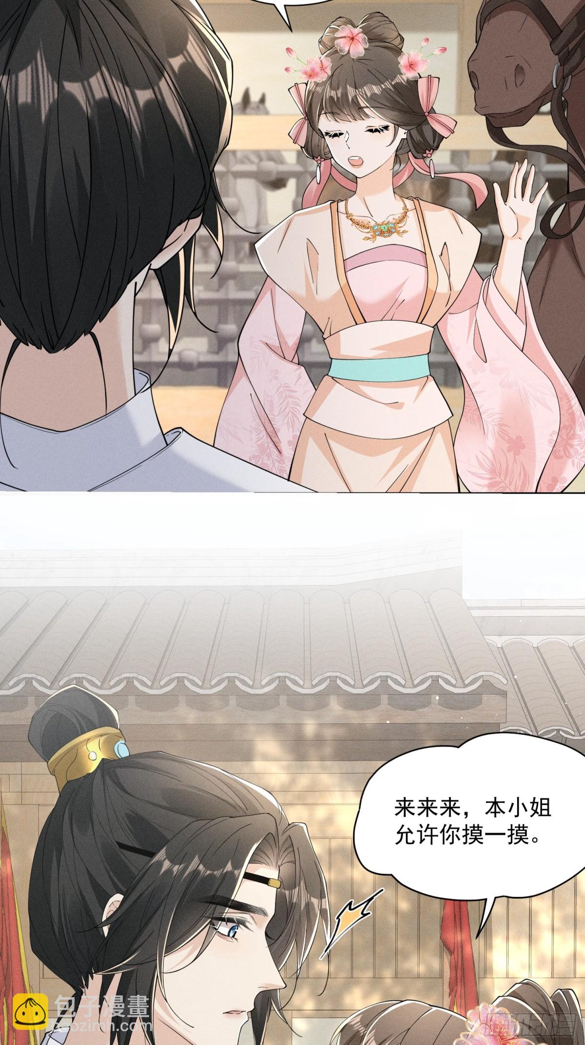 小乔如此应对，小段段的反应是？-第33话