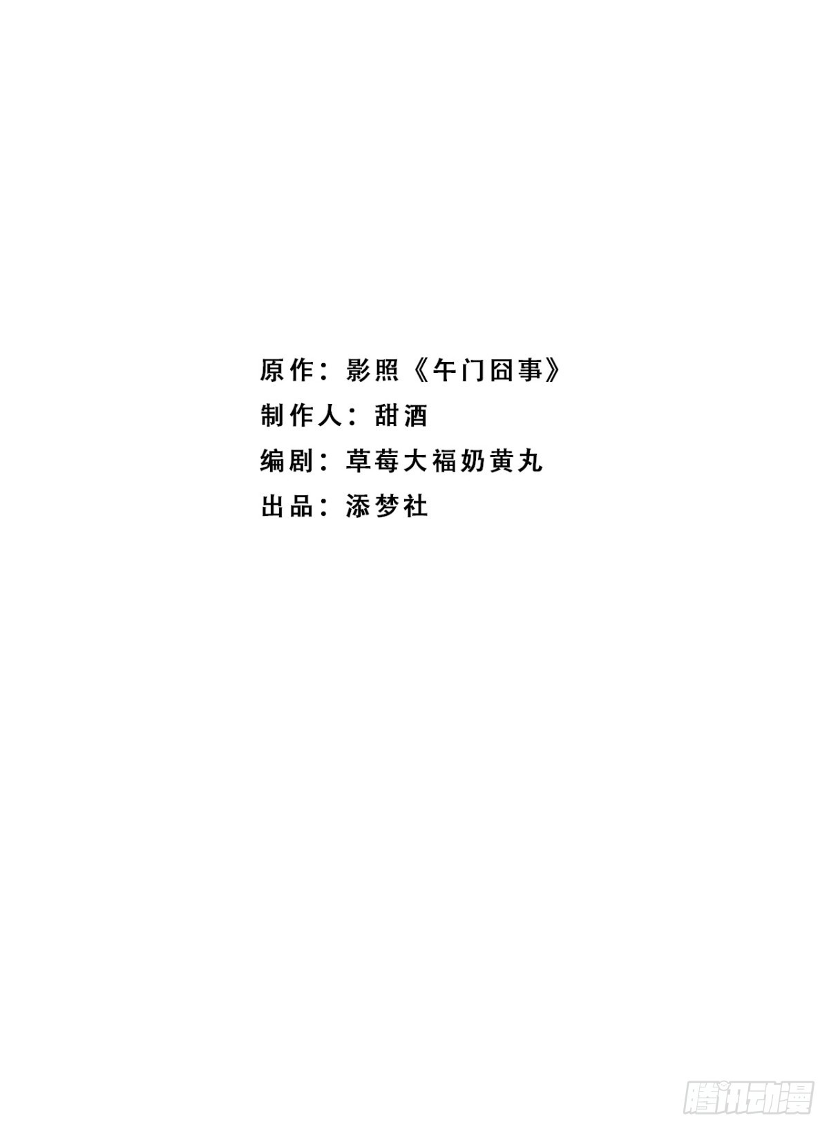 神奇小乔，奇怪整人方法-第35话