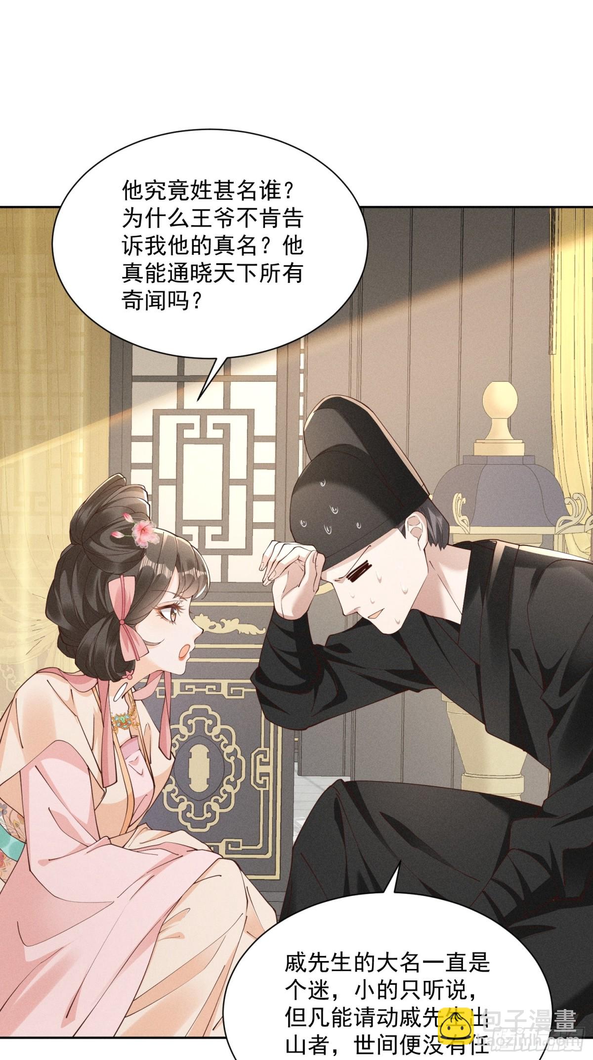 神奇小乔，奇怪整人方法-第35话