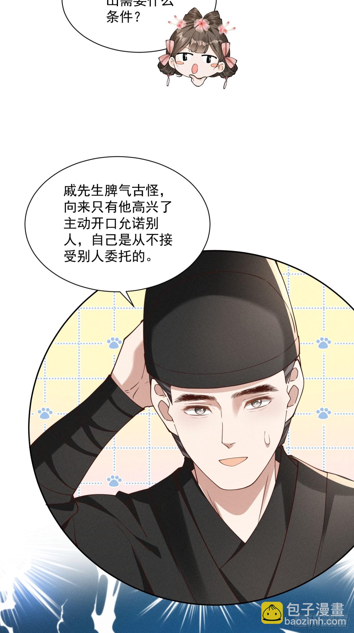 神奇小乔，奇怪整人方法-第35话