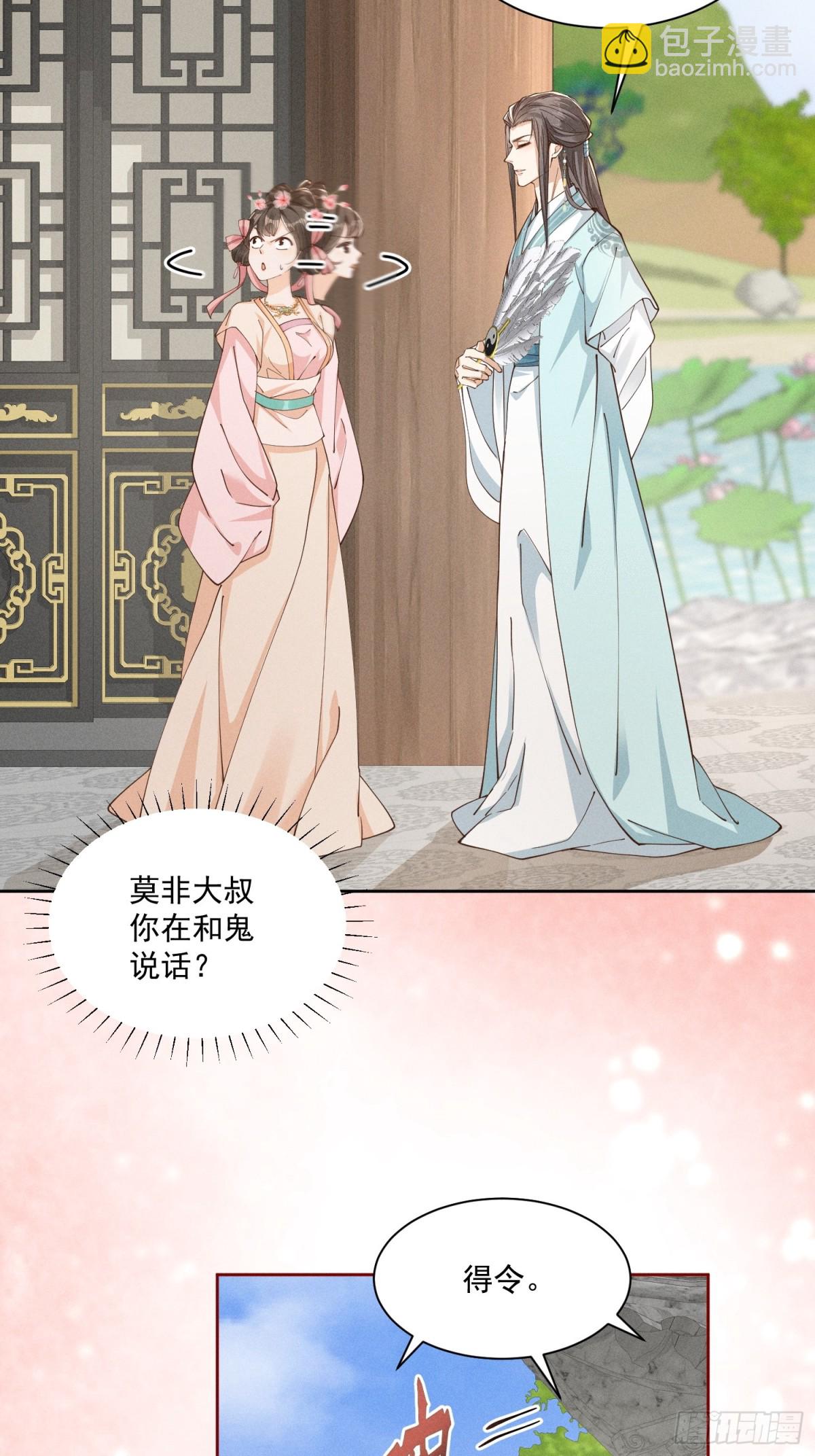 神奇小乔，奇怪整人方法-第35话