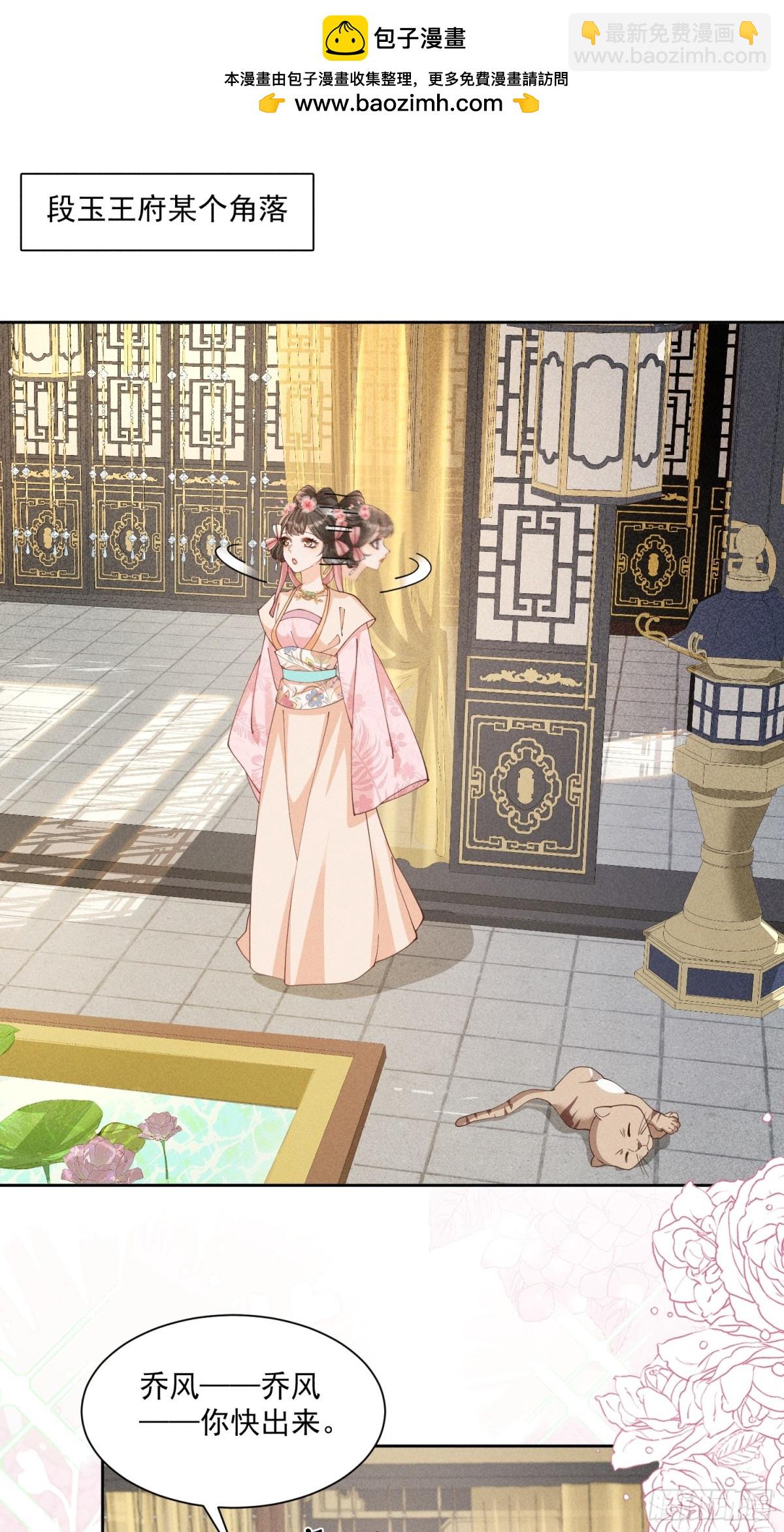 神奇小乔，奇怪整人方法-第35话