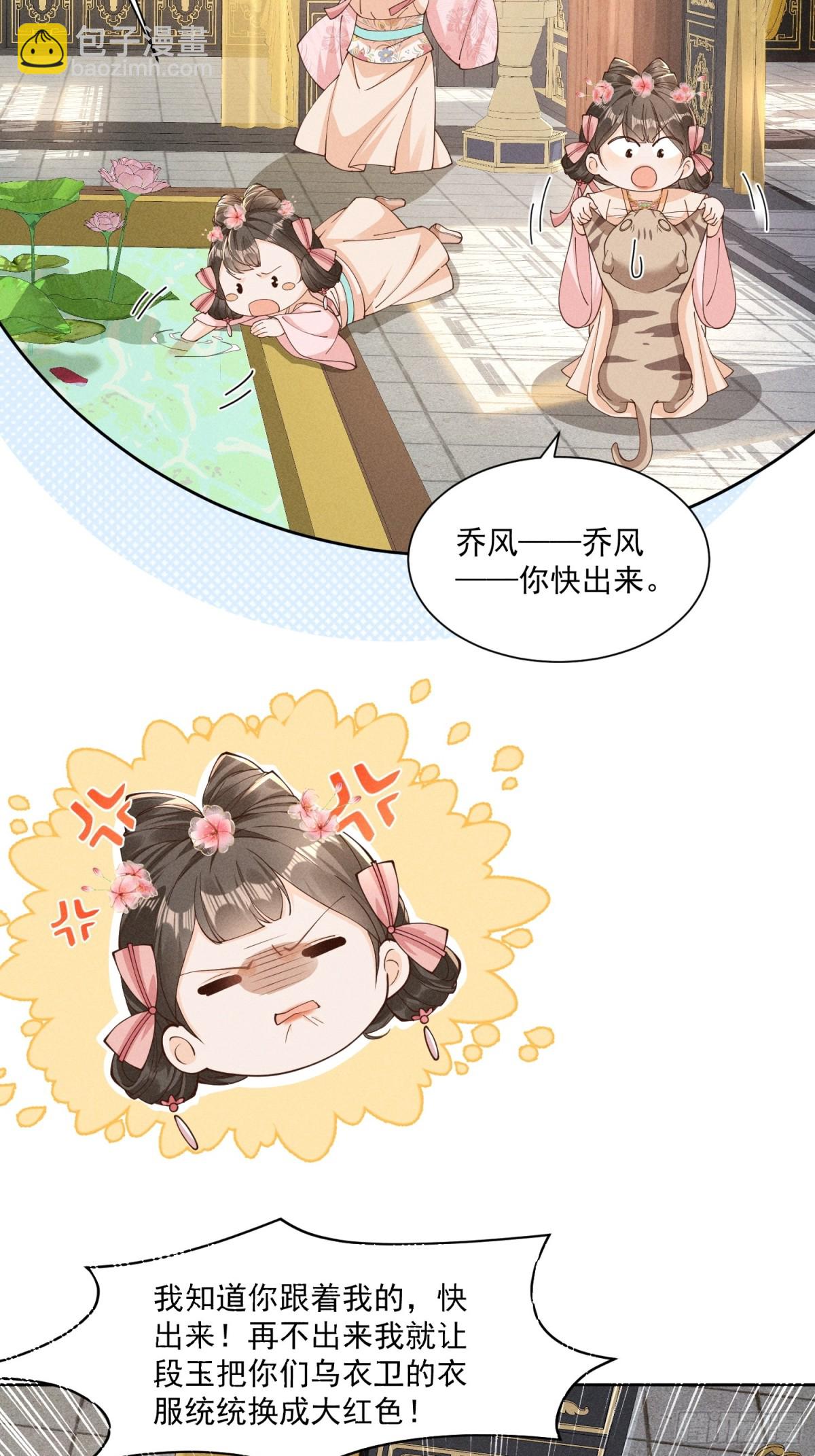 神奇小乔，奇怪整人方法-第35话