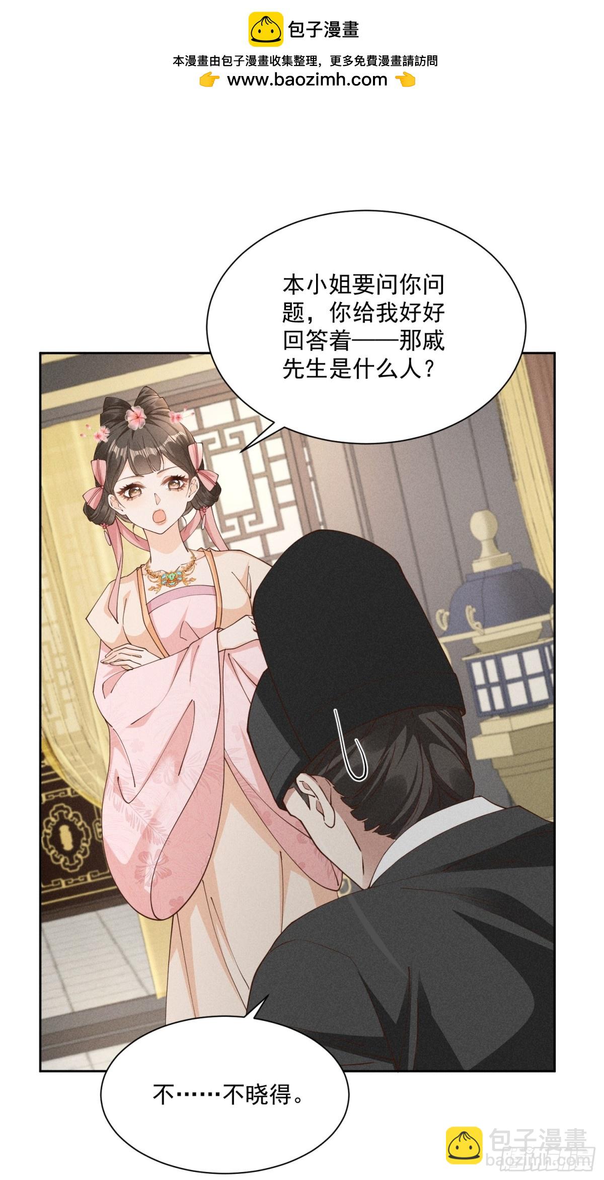 神奇小乔，奇怪整人方法-第35话