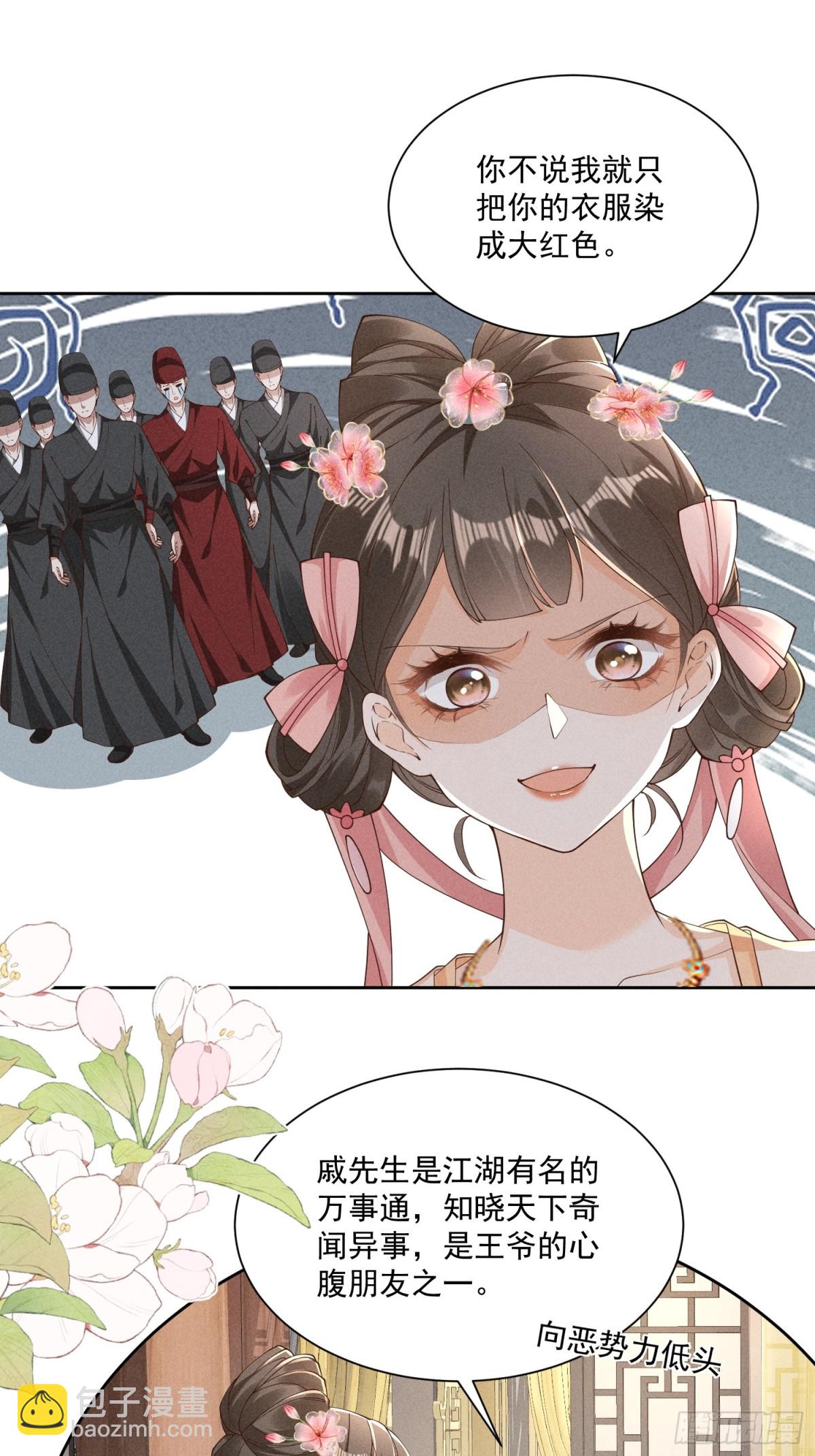 神奇小乔，奇怪整人方法-第35话