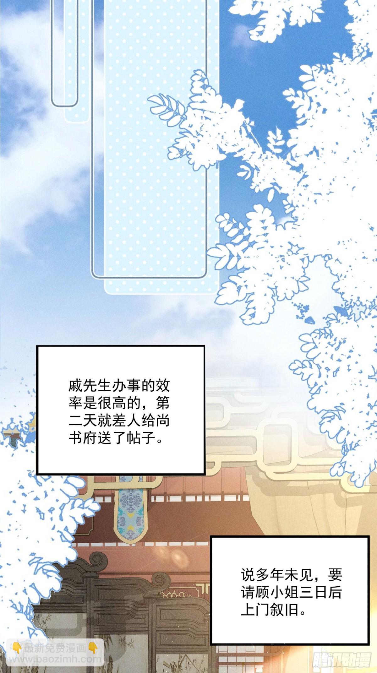 小乔送礼 狂野啊！狂野！-第39话