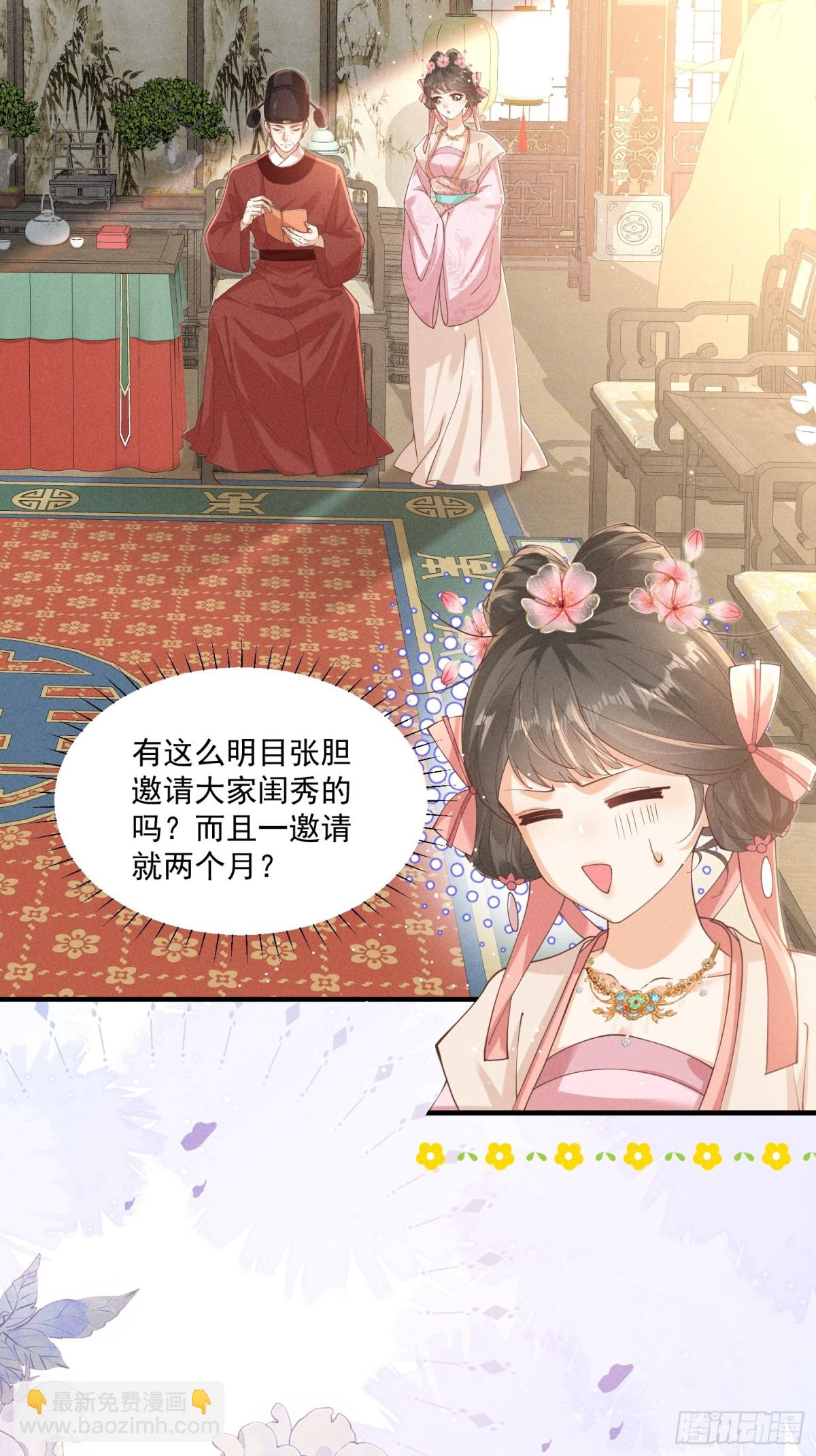 小乔送礼 狂野啊！狂野！-第39话