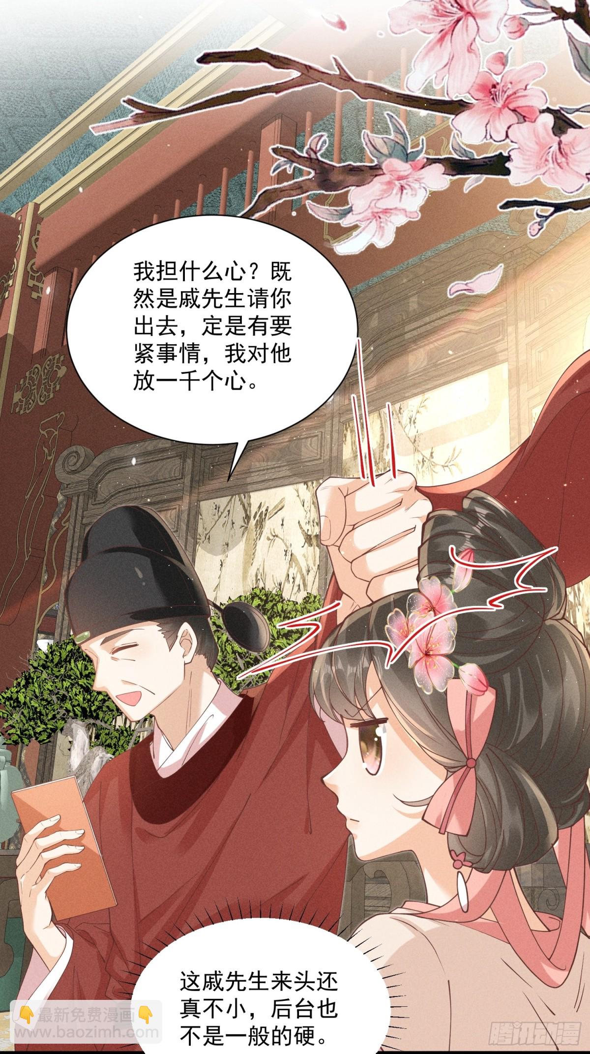 小乔送礼 狂野啊！狂野！-第39话