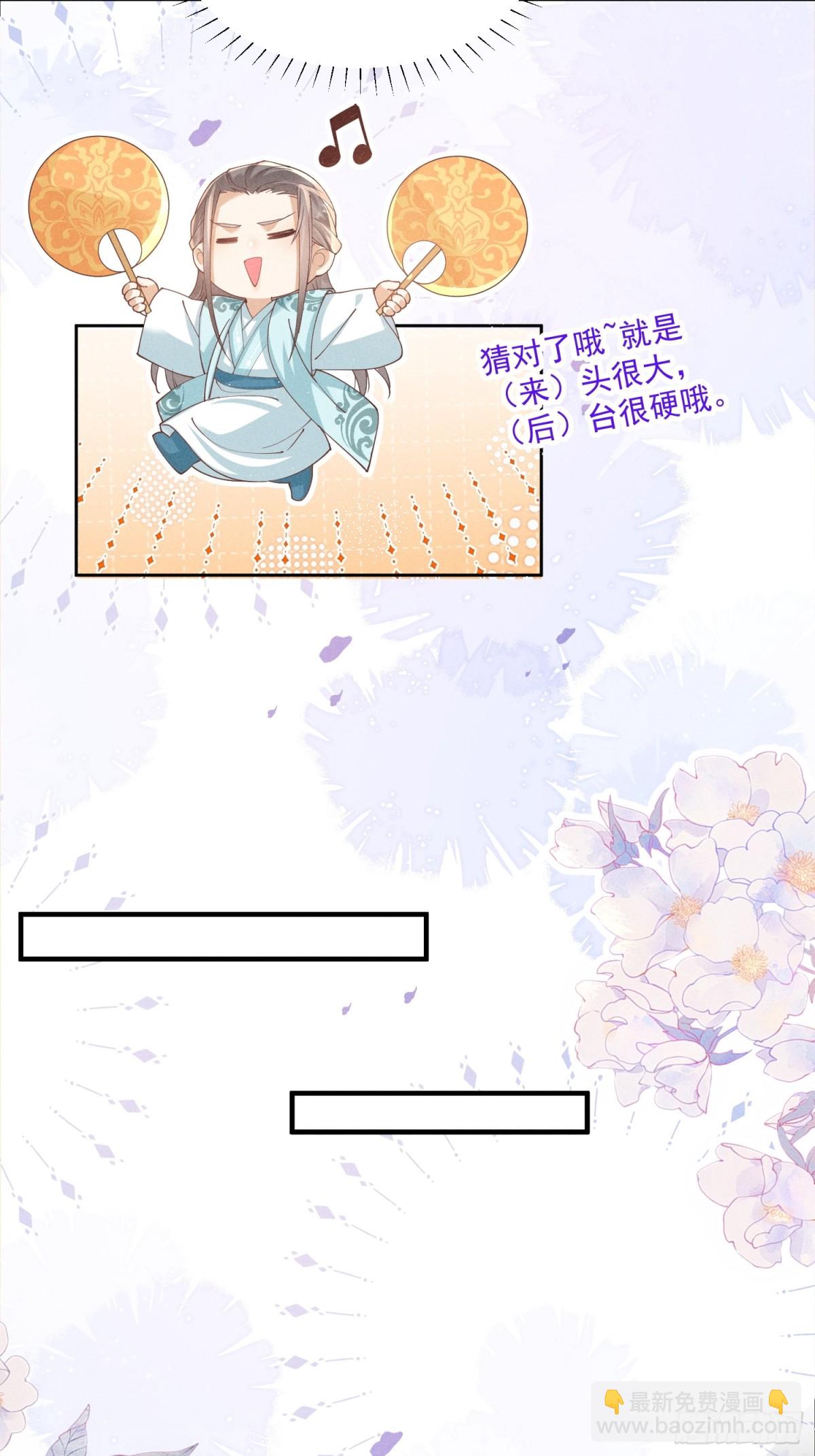 小乔送礼 狂野啊！狂野！-第39话