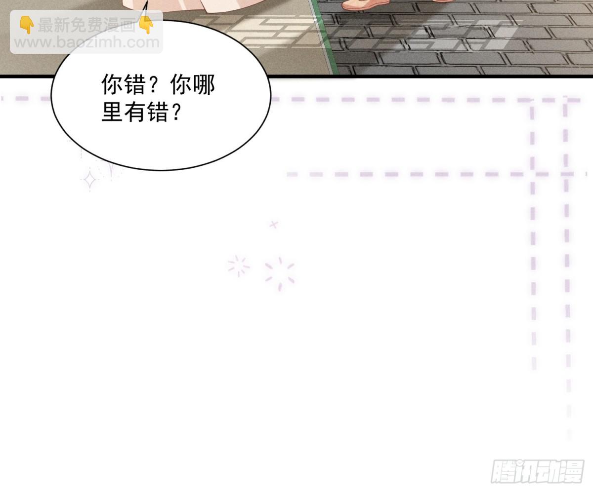 小乔送礼 狂野啊！狂野！-第39话