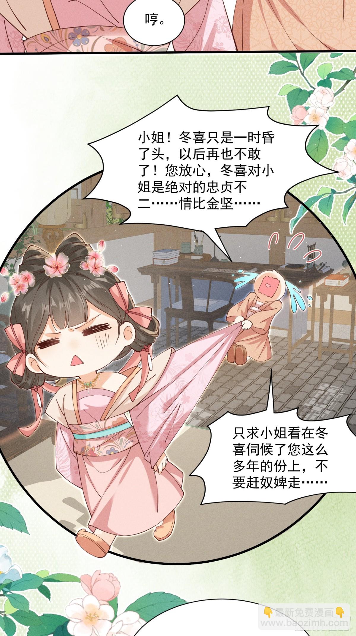 小乔送礼 狂野啊！狂野！-第39话