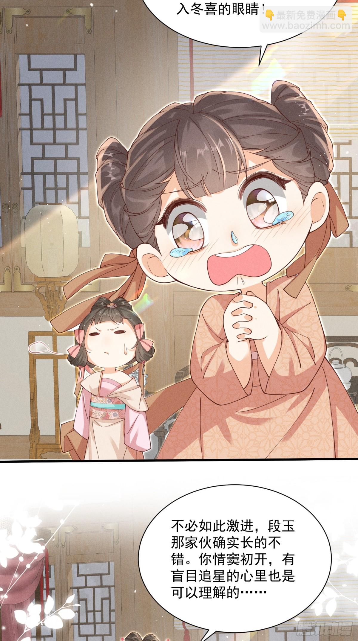 小乔送礼 狂野啊！狂野！-第39话