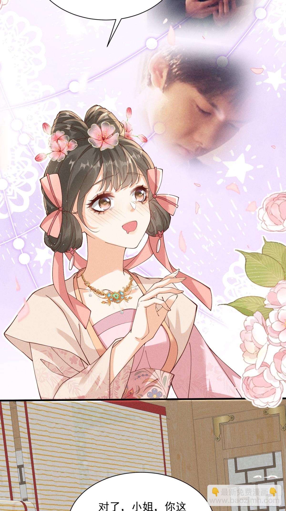 小乔送礼 狂野啊！狂野！-第39话