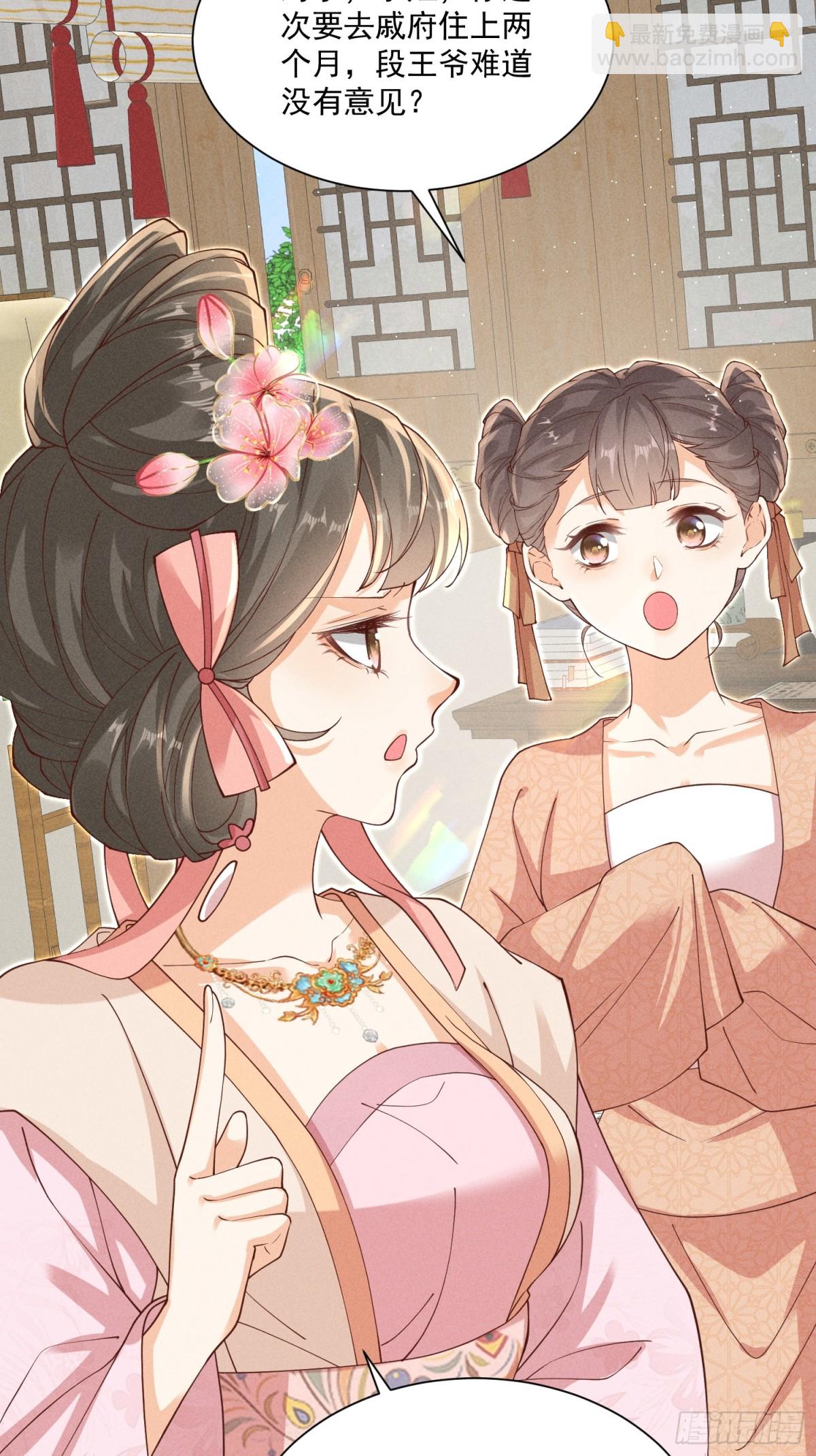 小乔送礼 狂野啊！狂野！-第39话