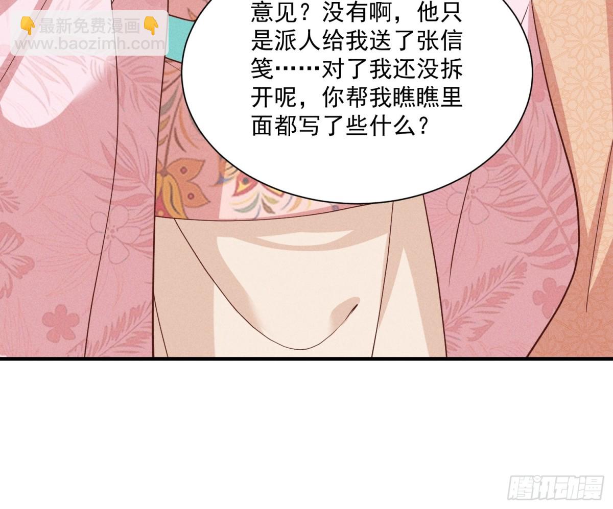 小乔送礼 狂野啊！狂野！-第39话