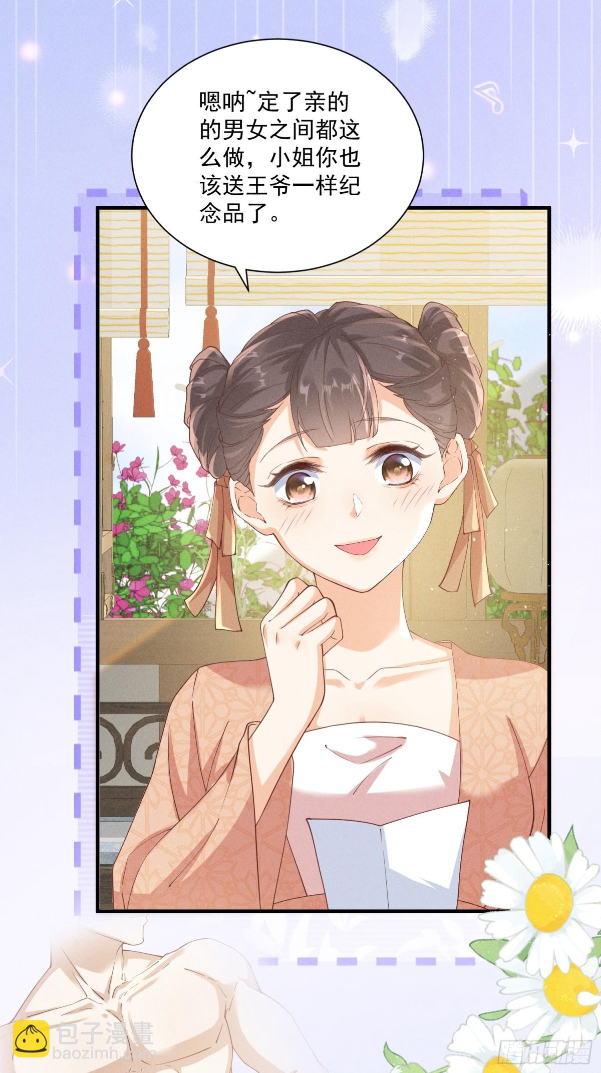 小乔送礼 狂野啊！狂野！-第39话