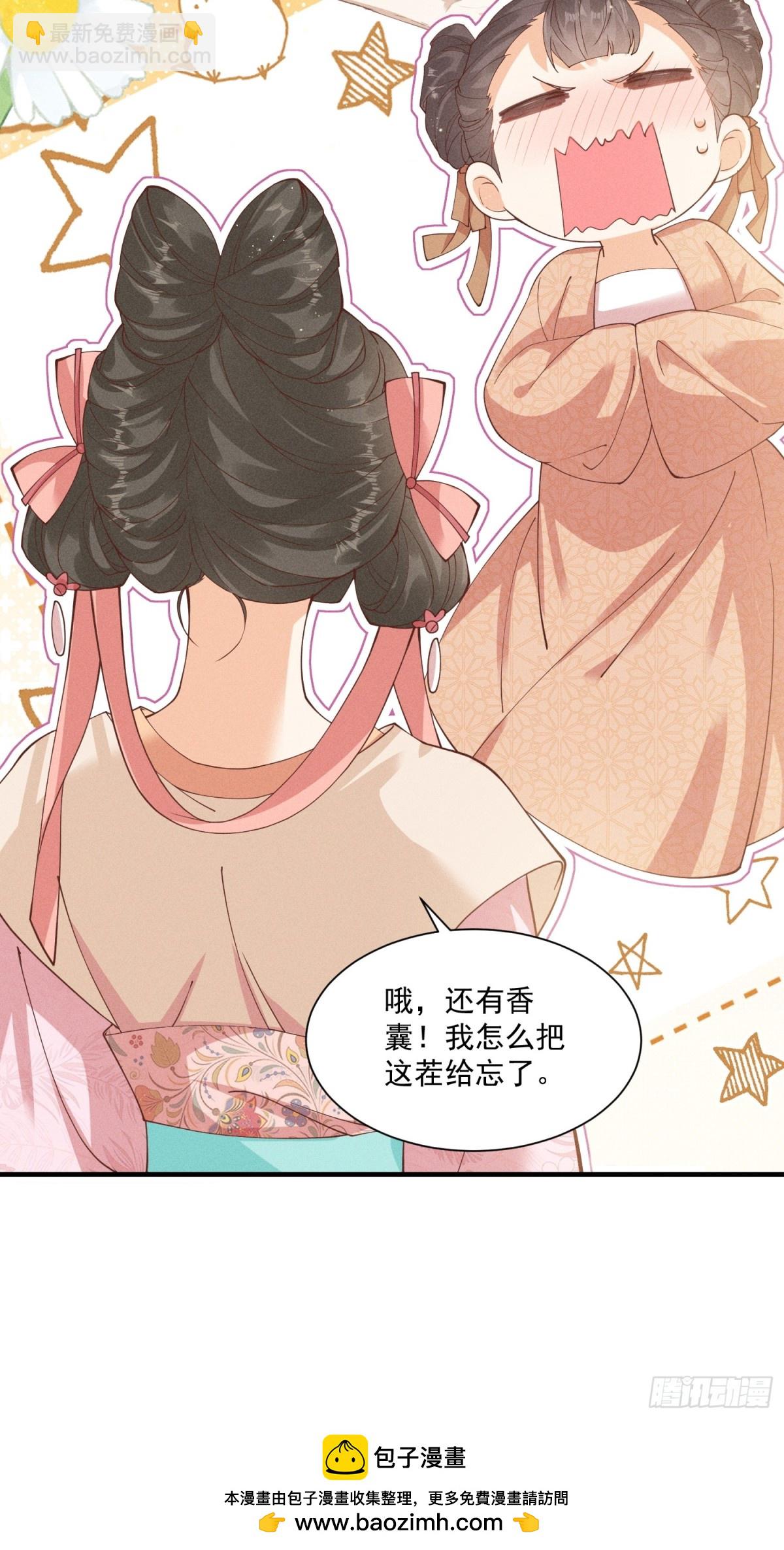 小乔送礼 狂野啊！狂野！-第39话