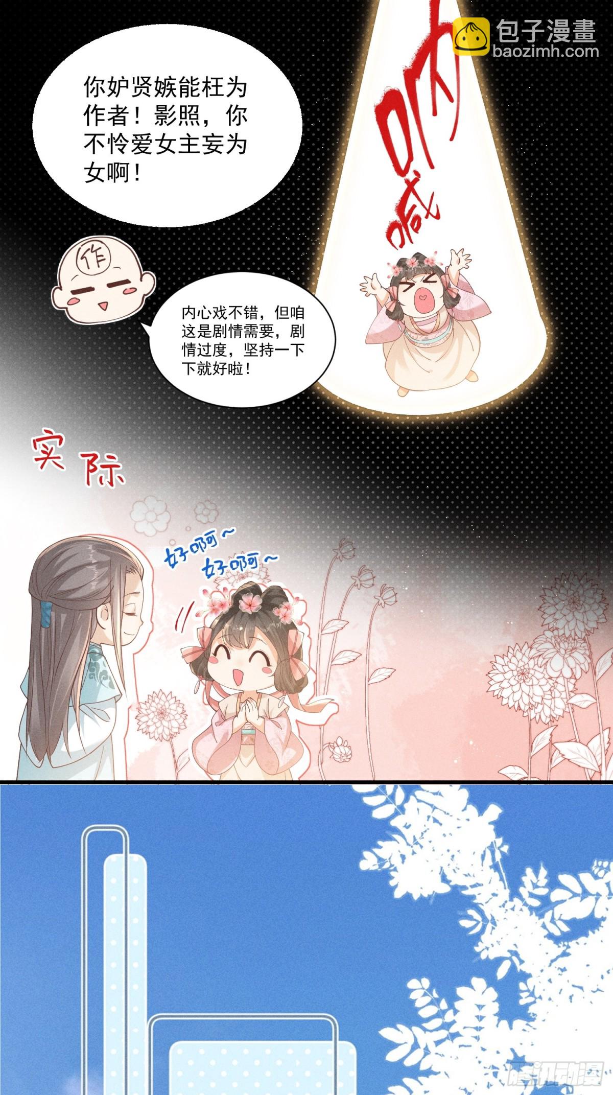 小乔送礼 狂野啊！狂野！-第39话