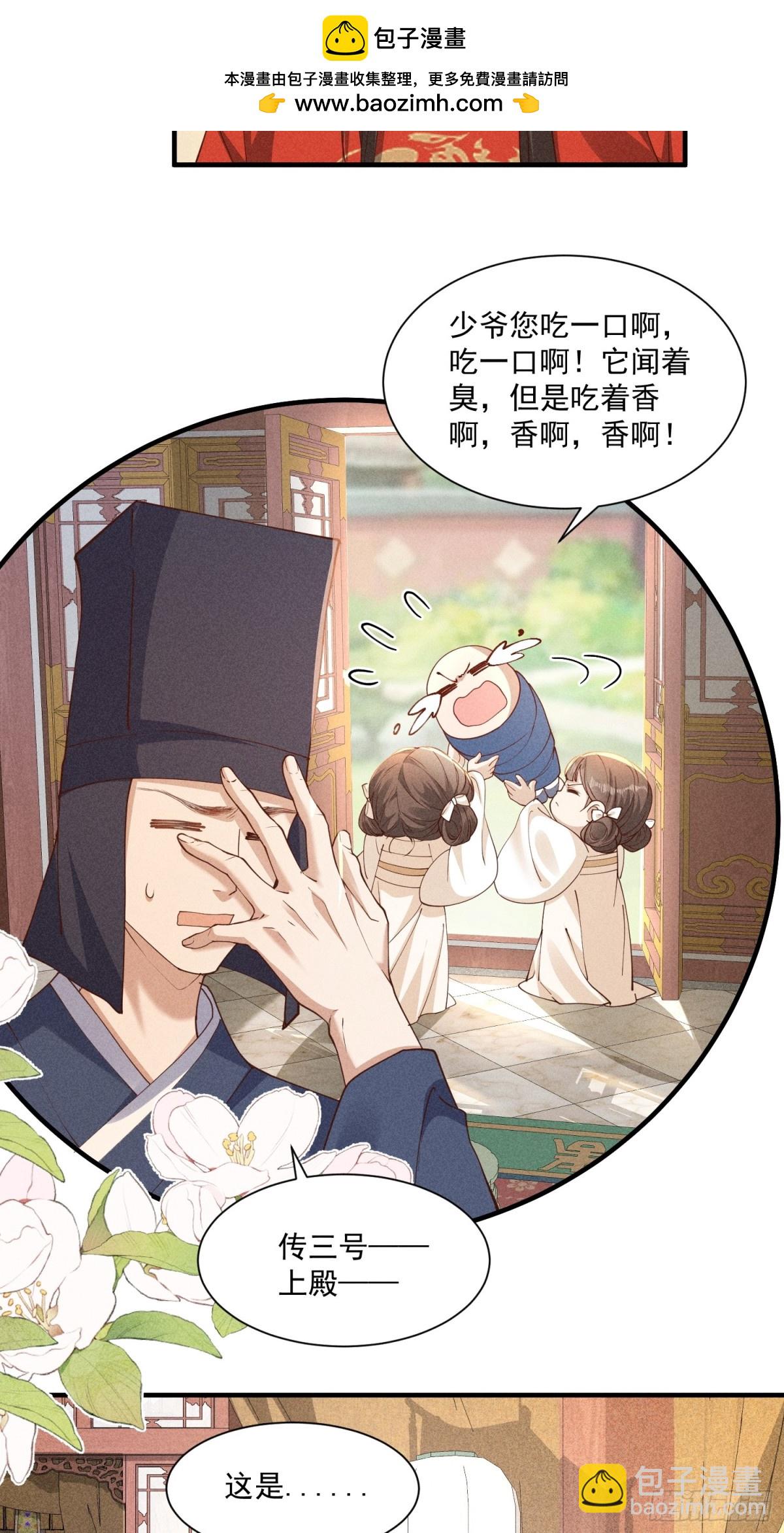 太子真的脾气好大，好挑食啊！-第41话