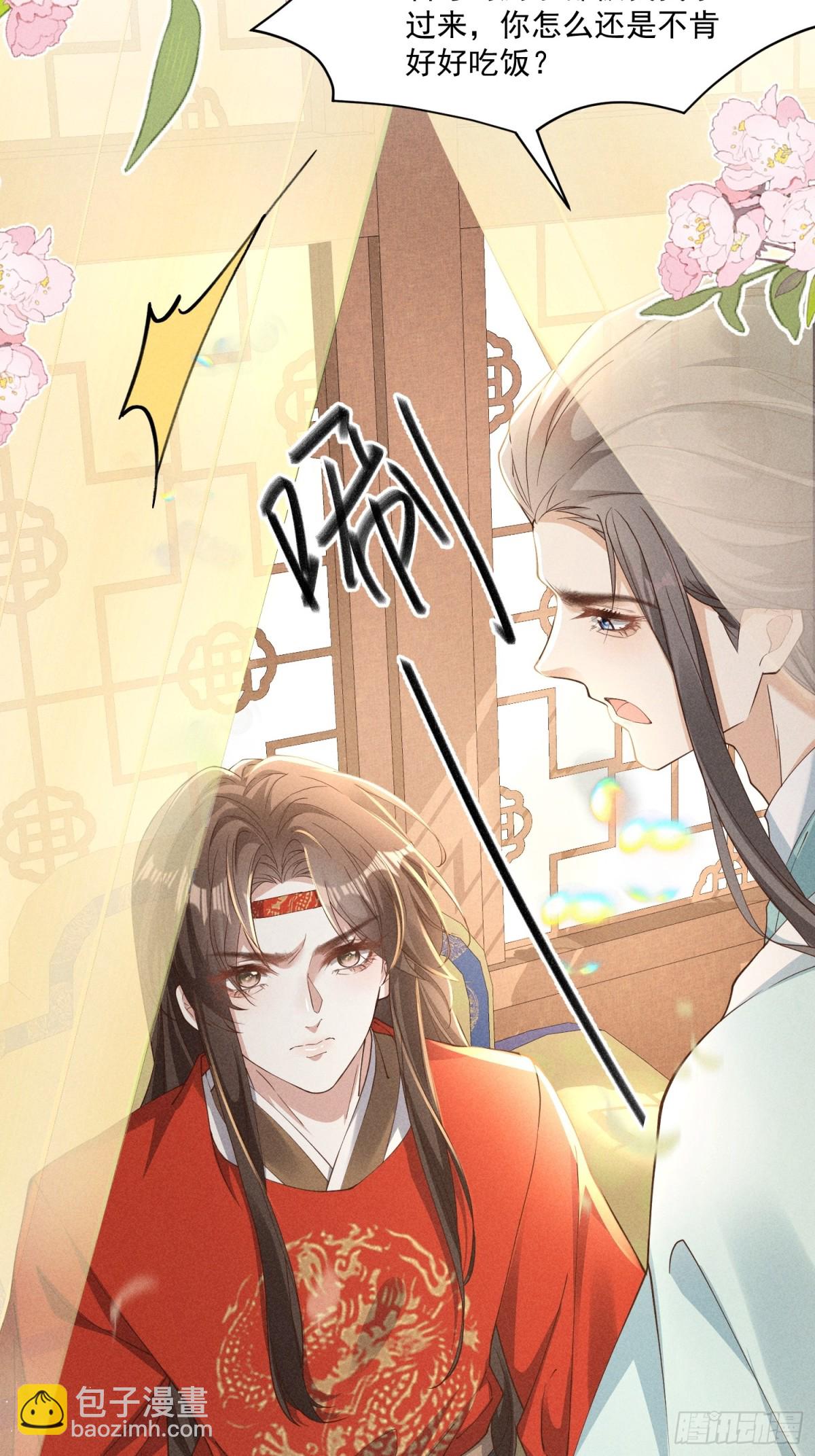 太子真的脾气好大，好挑食啊！-第41话