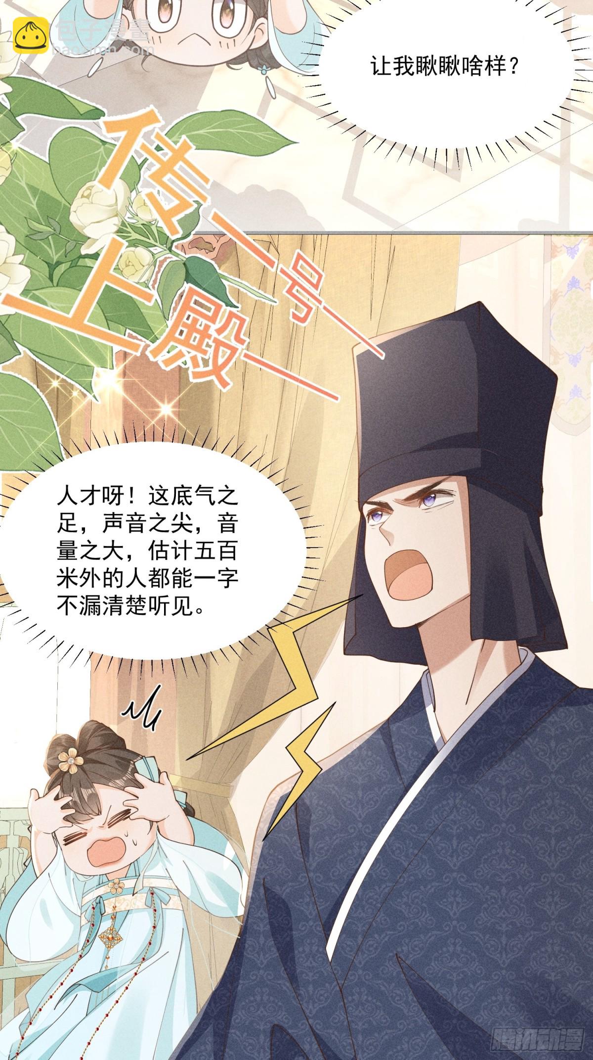 太子真的脾气好大，好挑食啊！-第41话