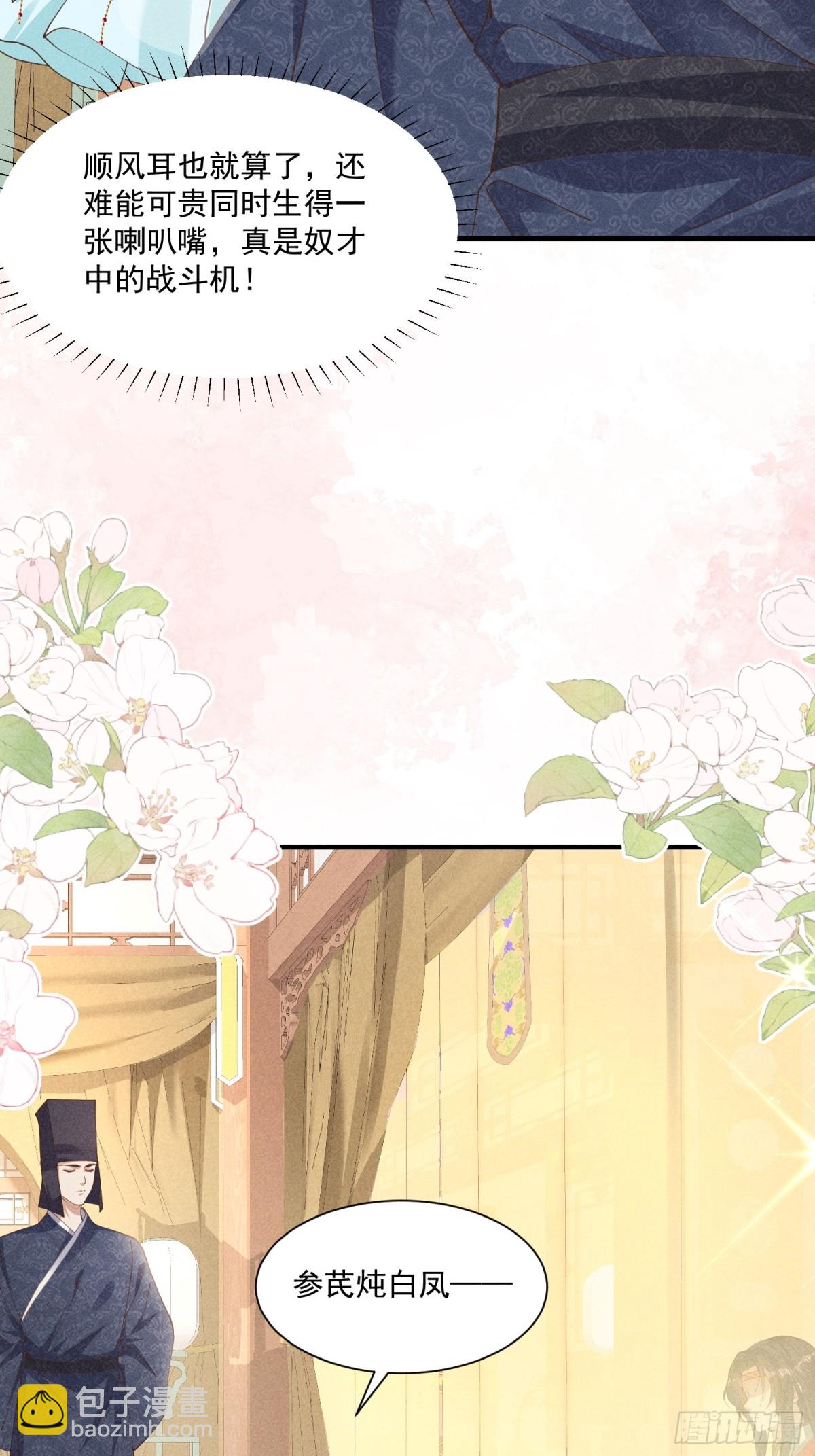 太子真的脾气好大，好挑食啊！-第41话