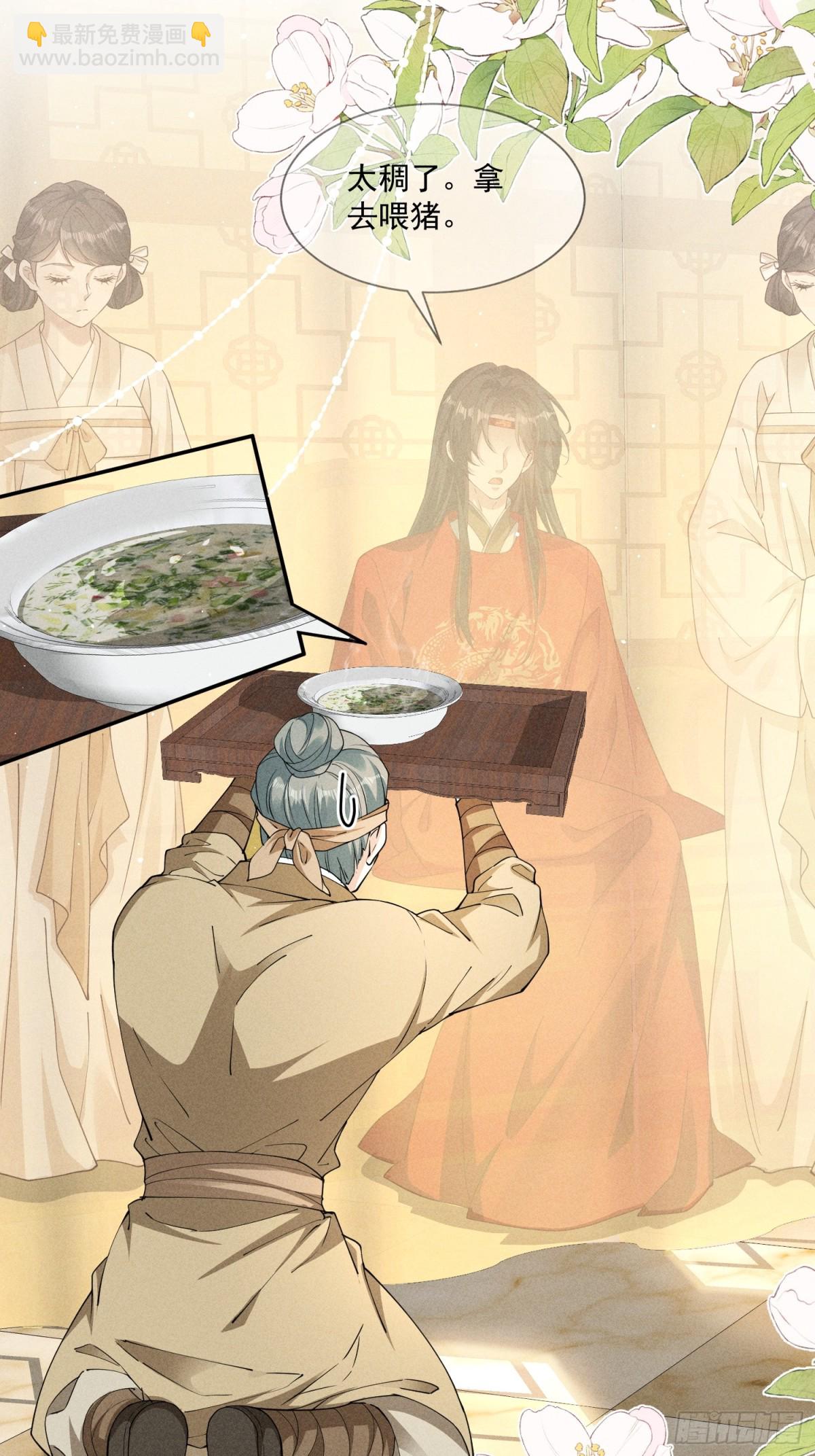 太子真的脾气好大，好挑食啊！-第41话