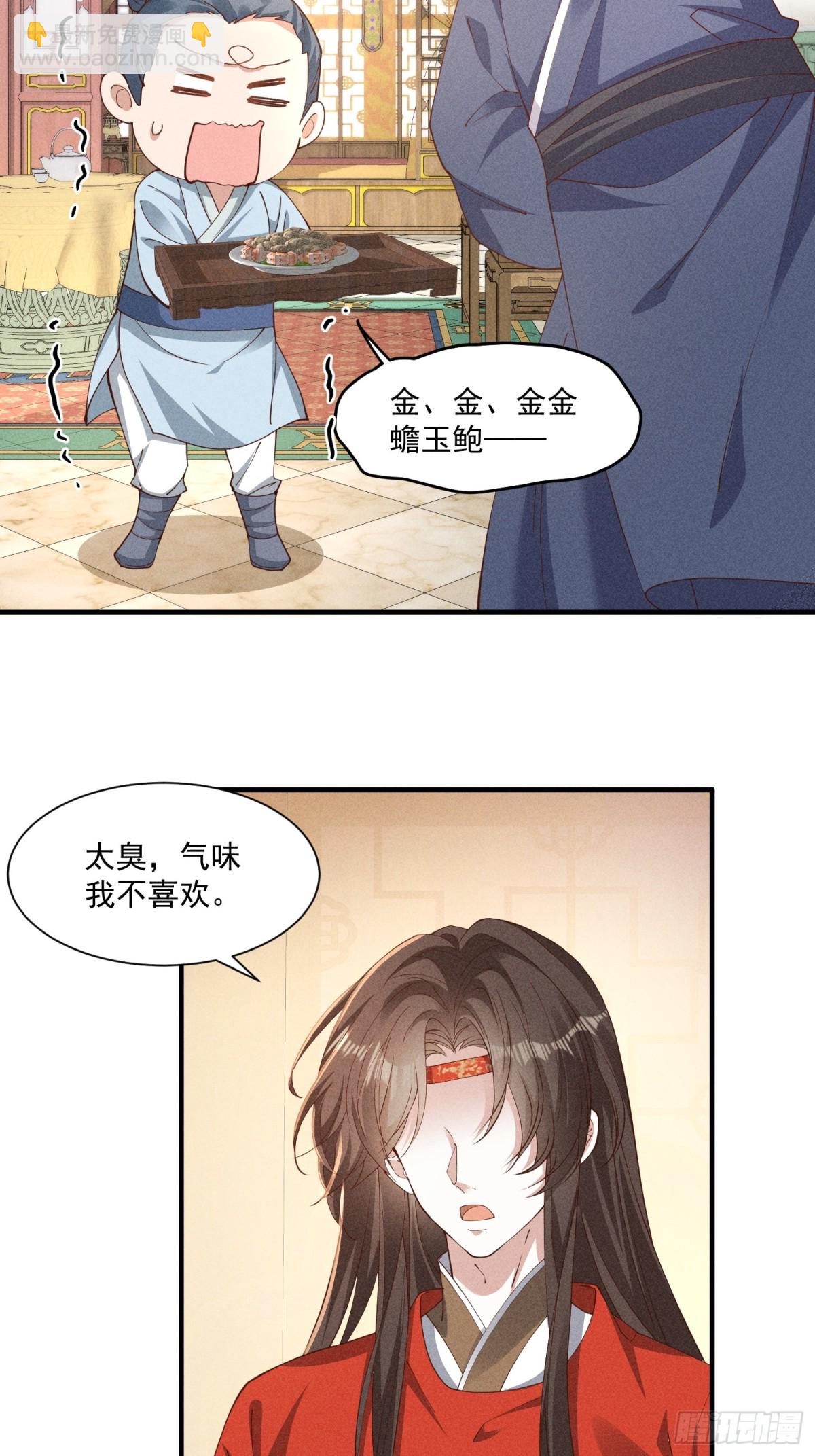 太子真的脾气好大，好挑食啊！-第41话