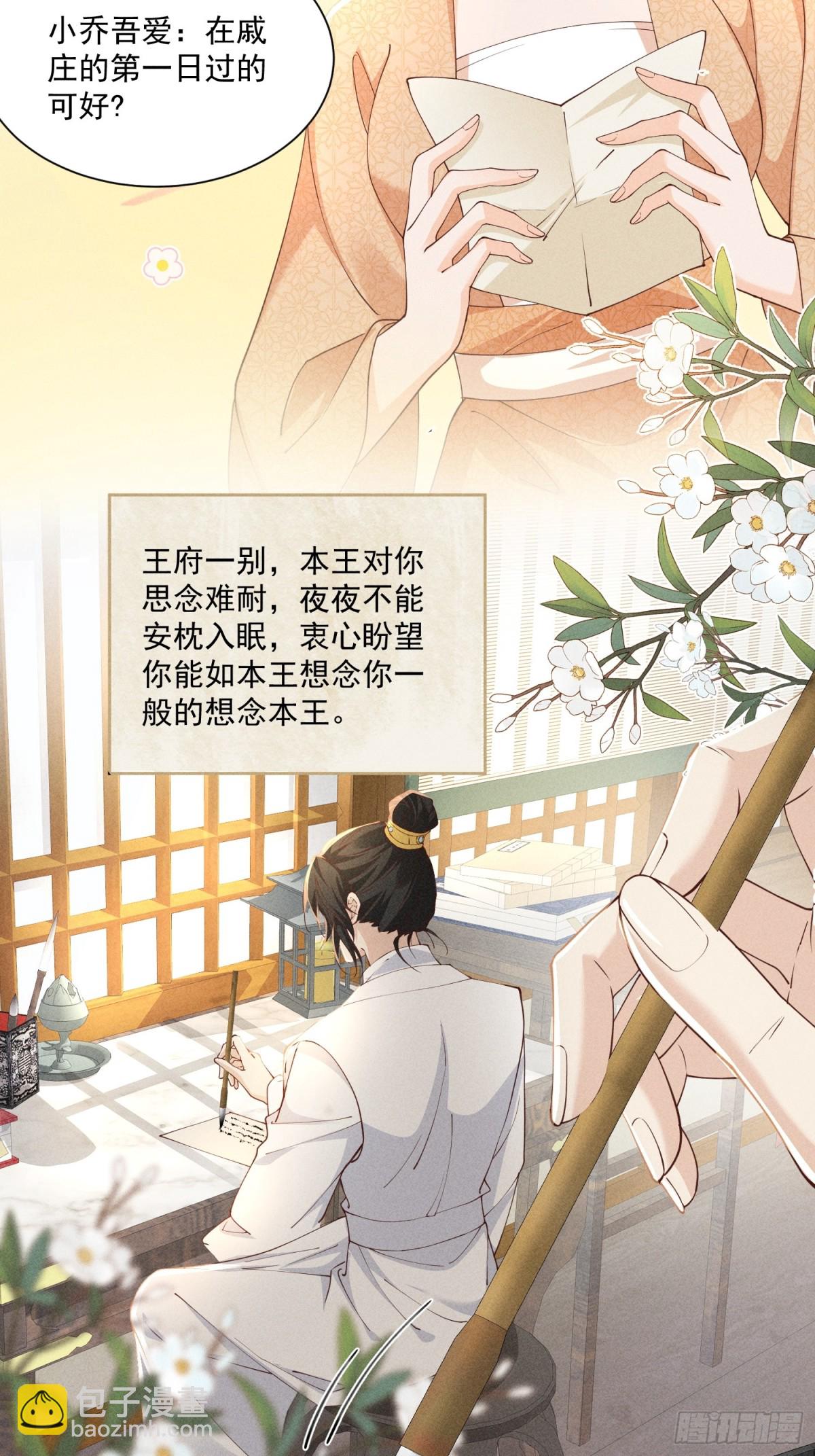 在梦里完成了相爱相杀-第43话