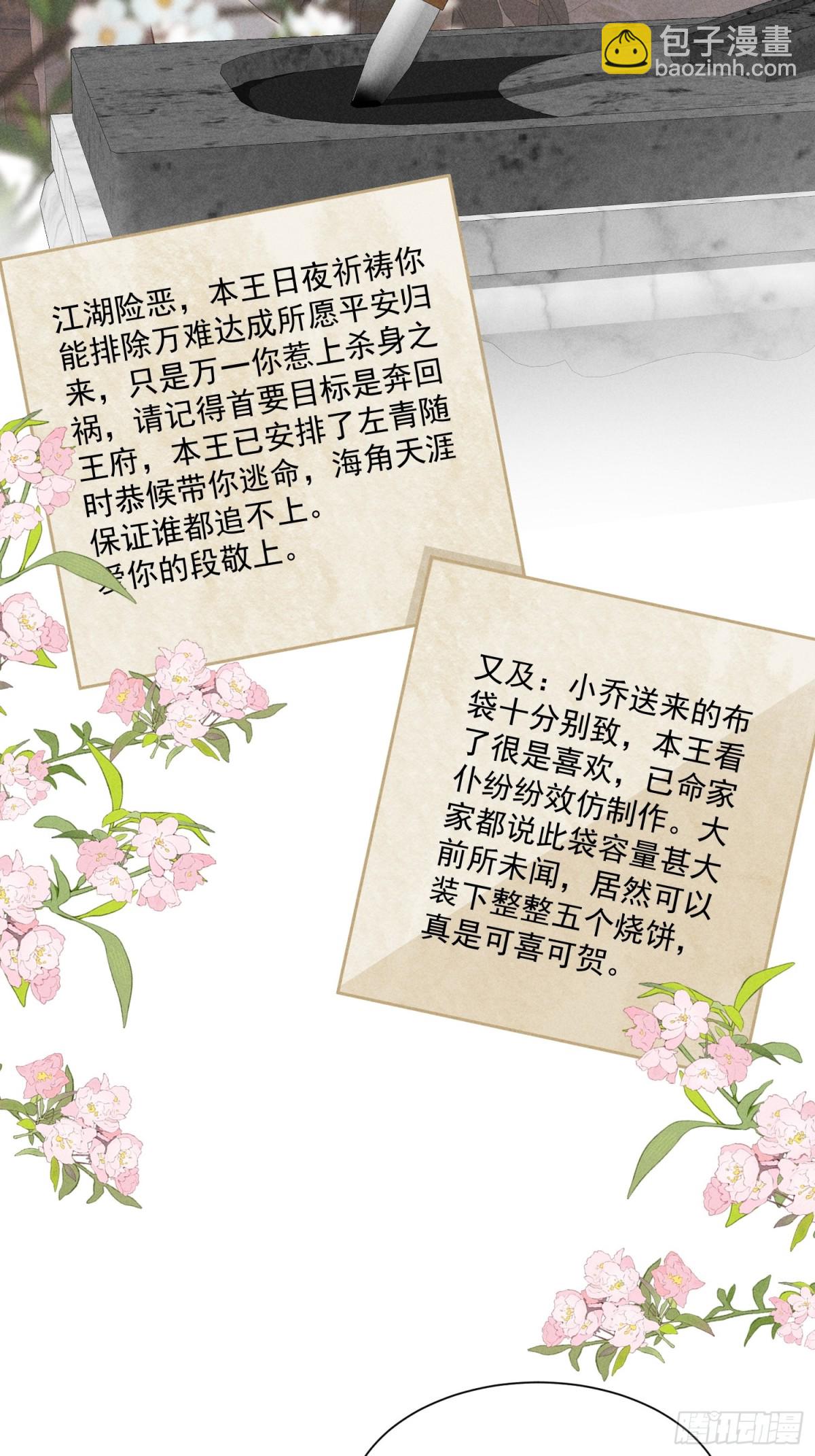 在梦里完成了相爱相杀-第43话