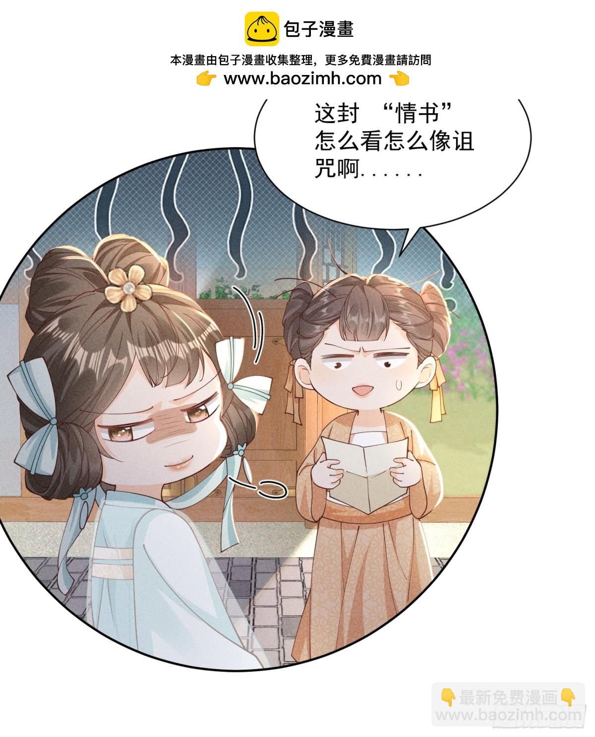 在梦里完成了相爱相杀-第43话