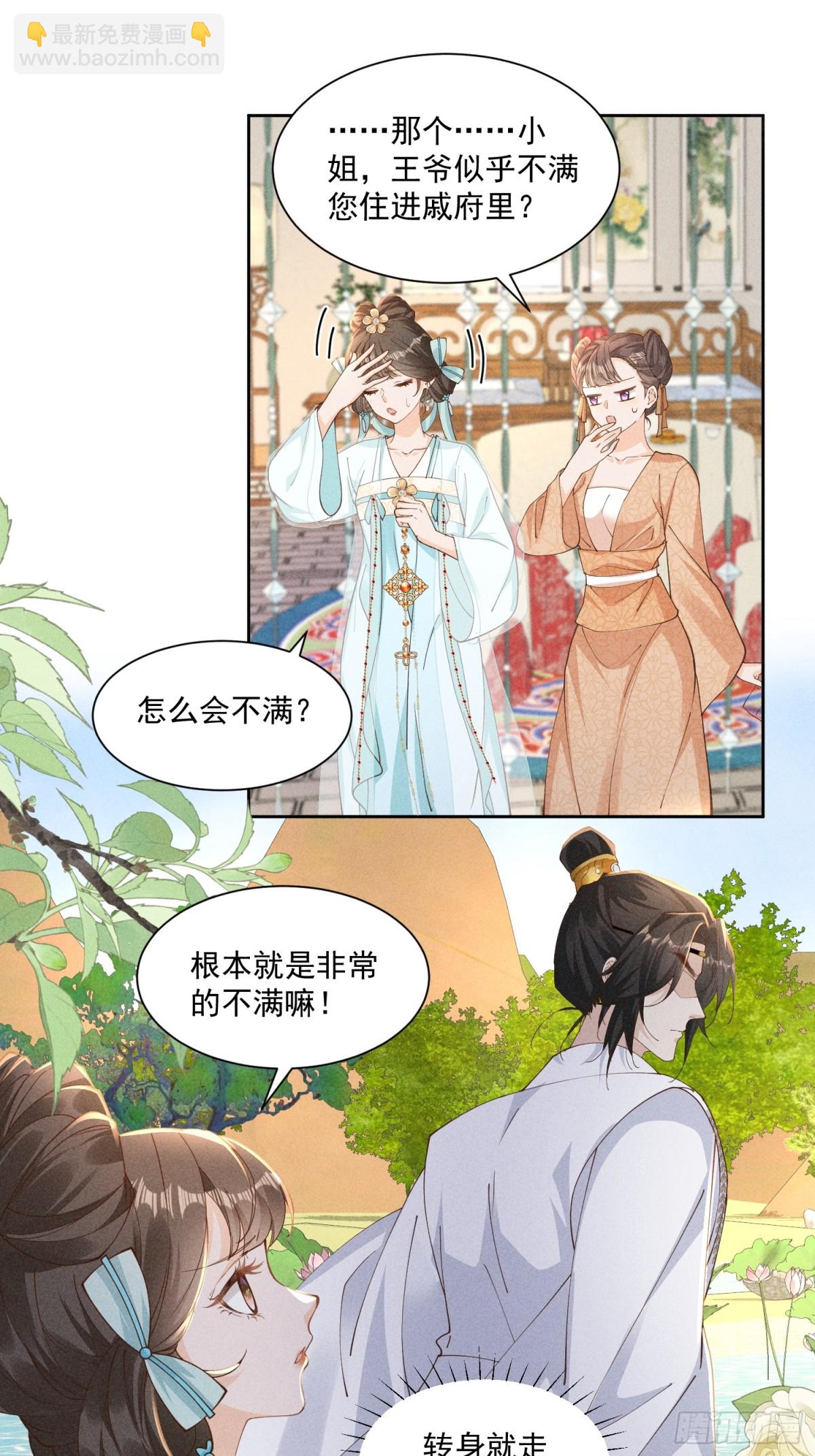 在梦里完成了相爱相杀-第43话