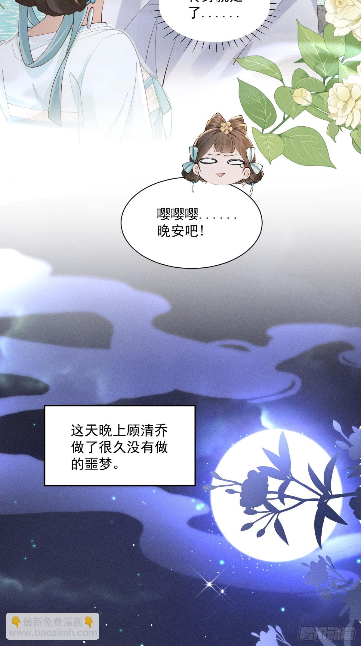 在梦里完成了相爱相杀-第43话