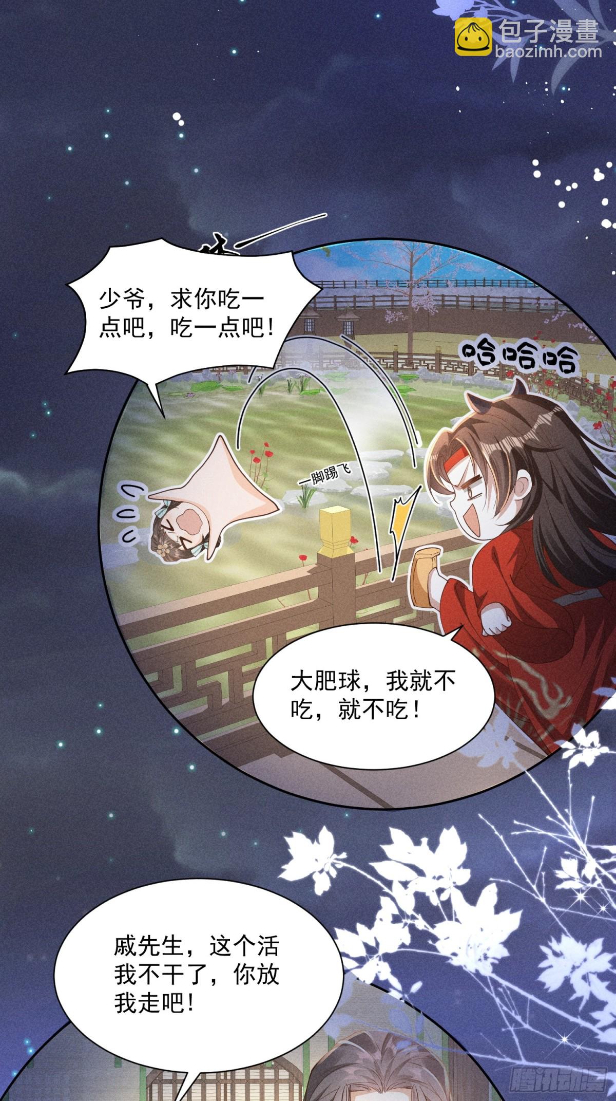 在梦里完成了相爱相杀-第43话