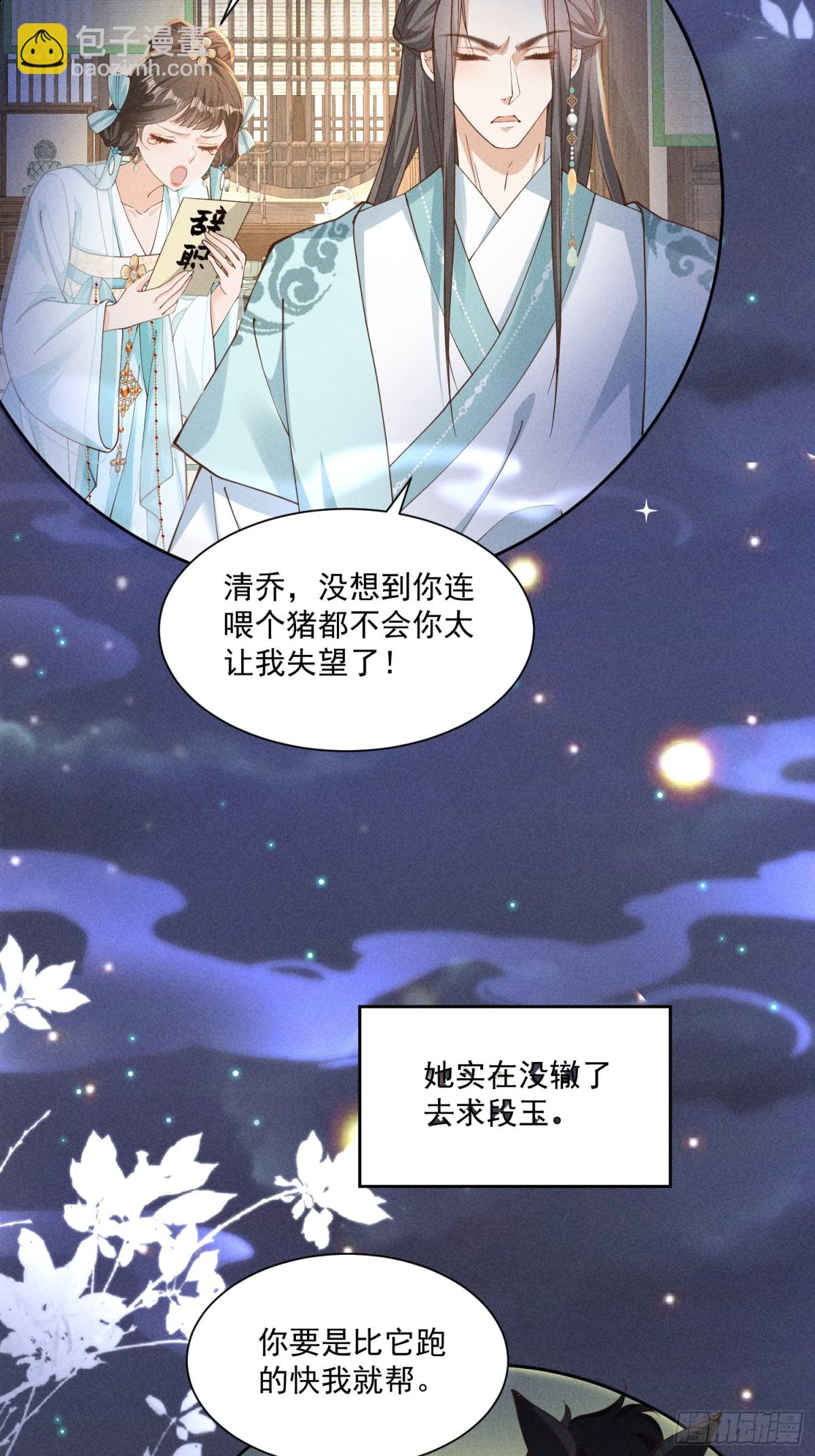 在梦里完成了相爱相杀-第43话