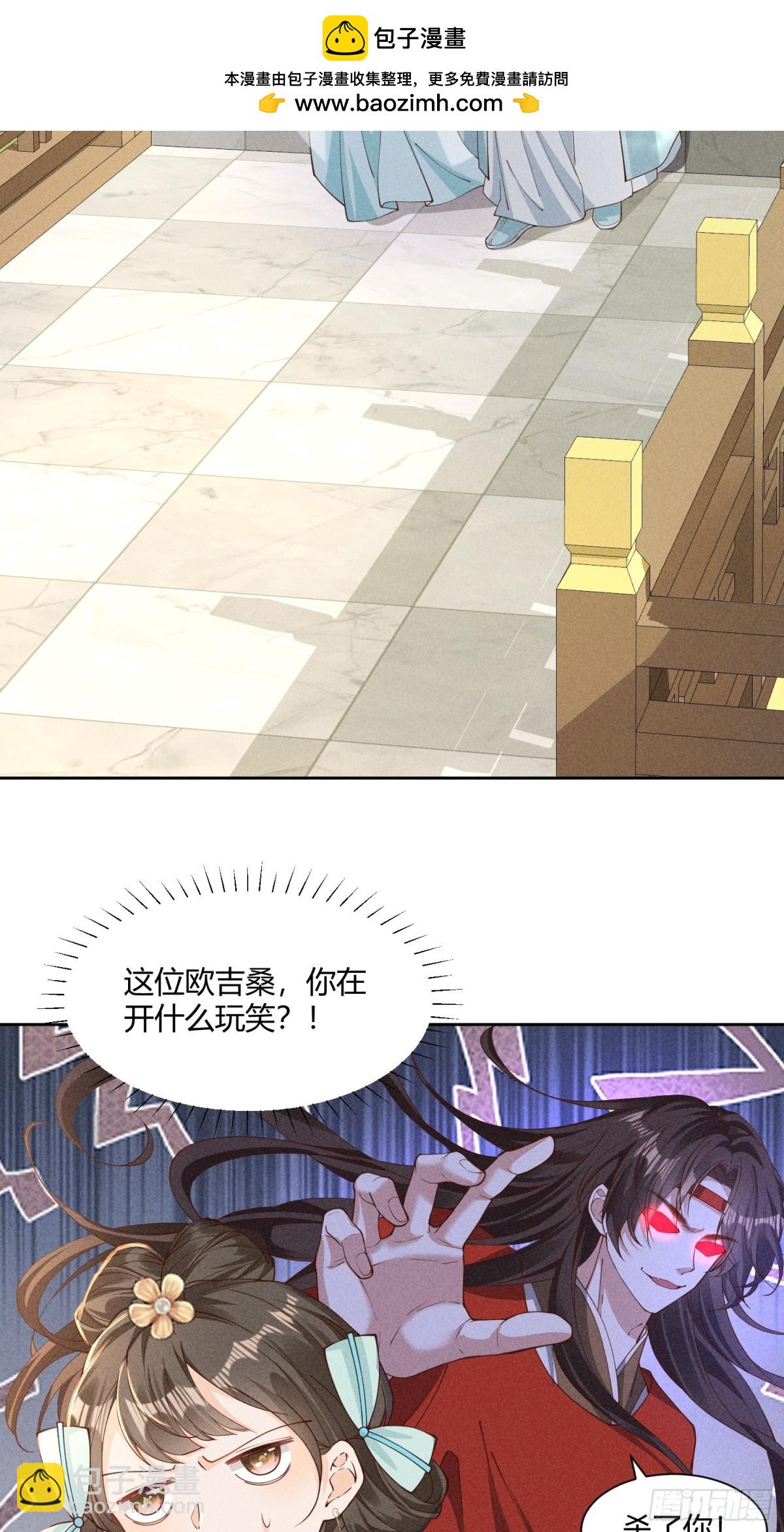 在梦里完成了相爱相杀-第43话