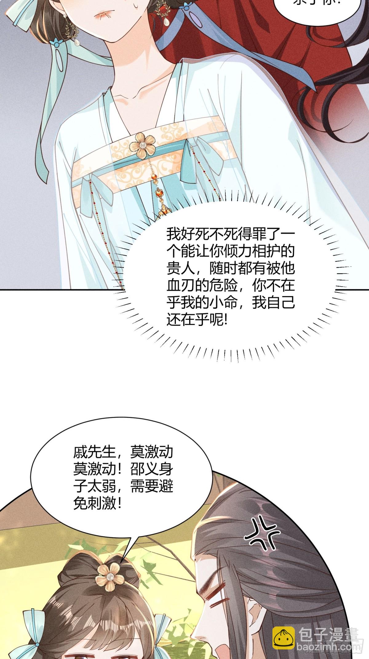 在梦里完成了相爱相杀-第43话