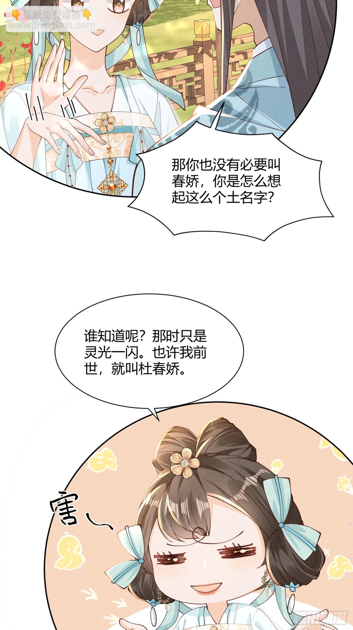 在梦里完成了相爱相杀-第43话