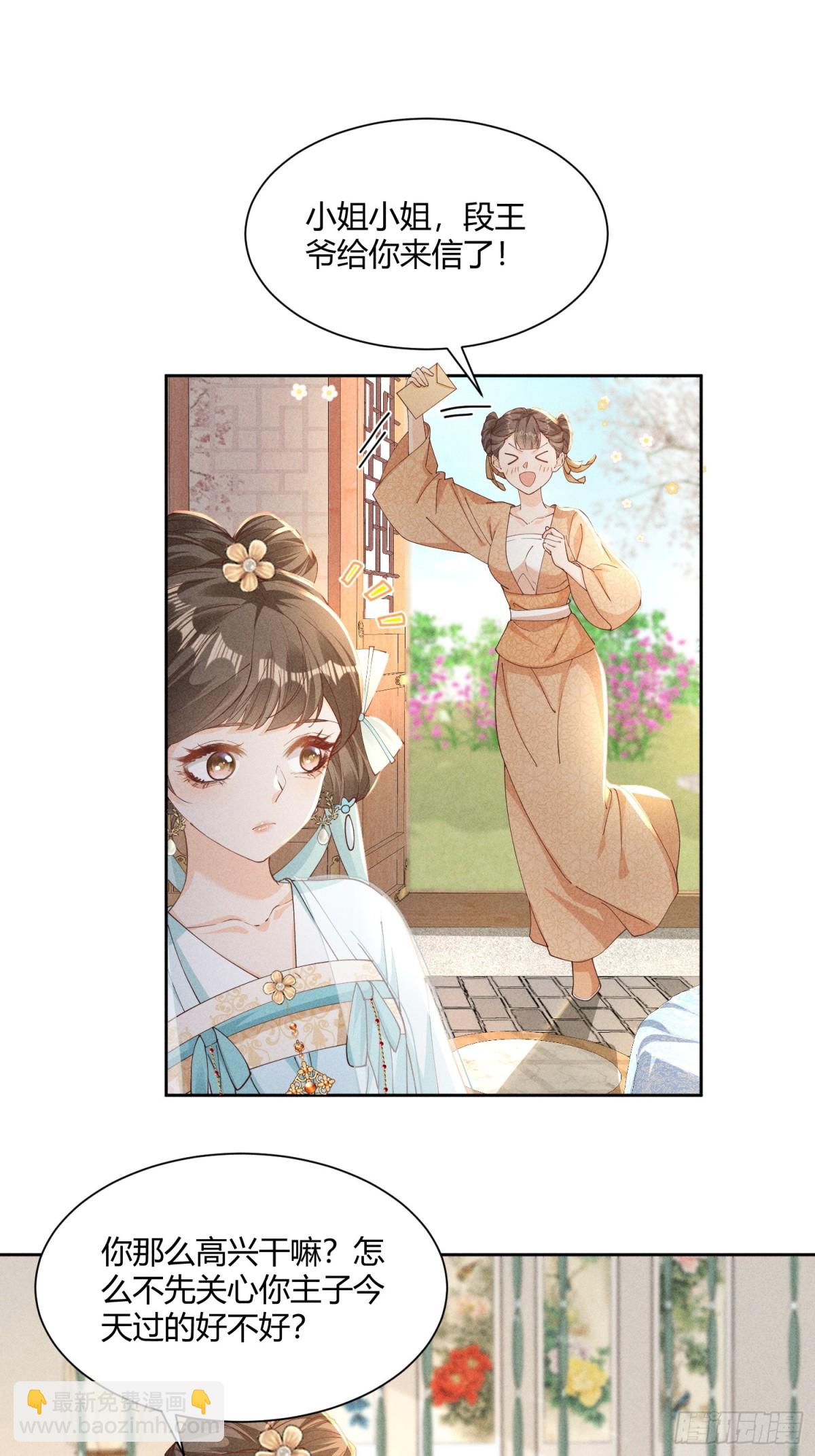 在梦里完成了相爱相杀-第43话