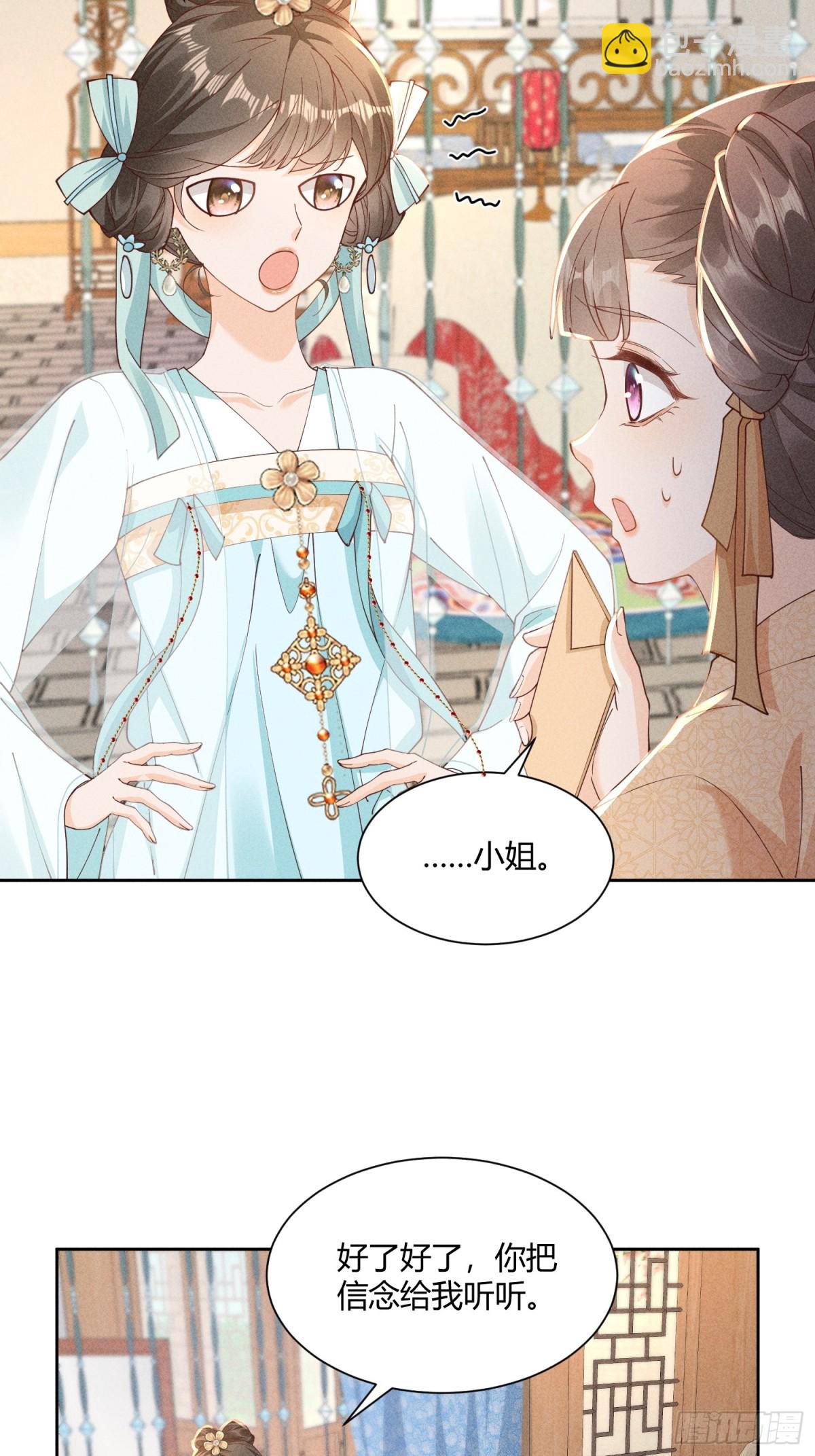 在梦里完成了相爱相杀-第43话